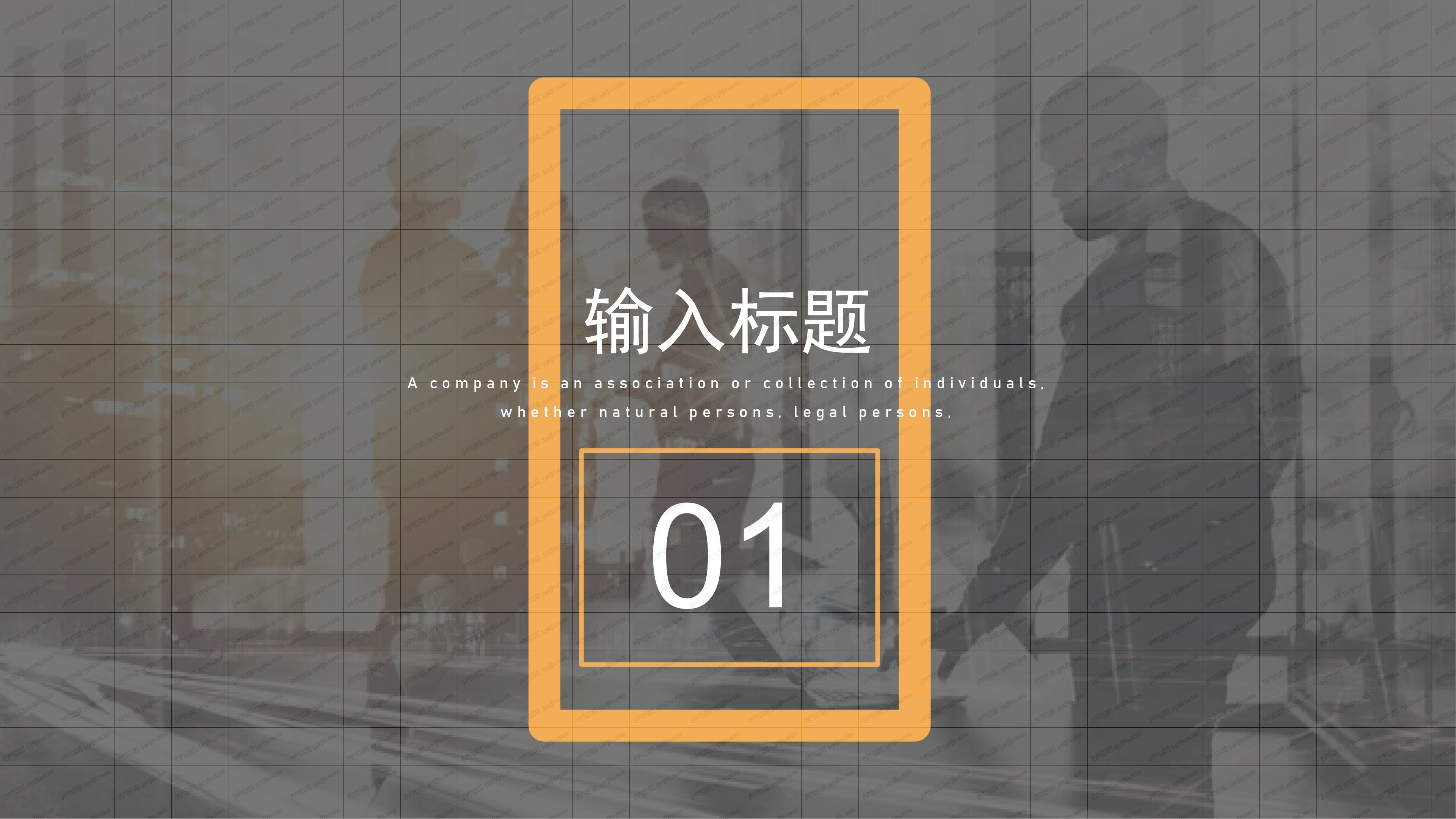 人事年终汇报PPT模板