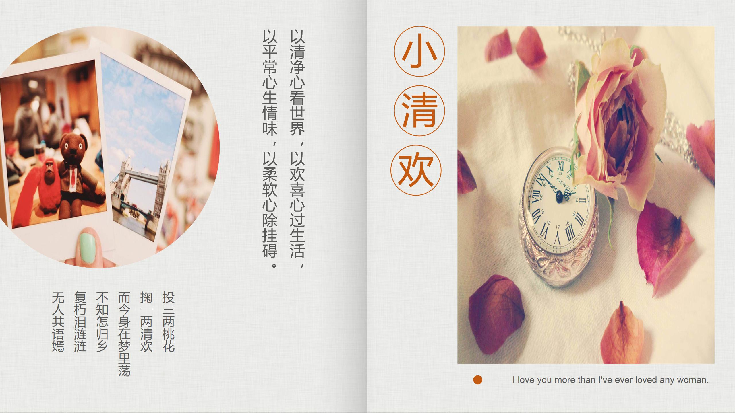 舌尖上的小清欢美食ppt模板