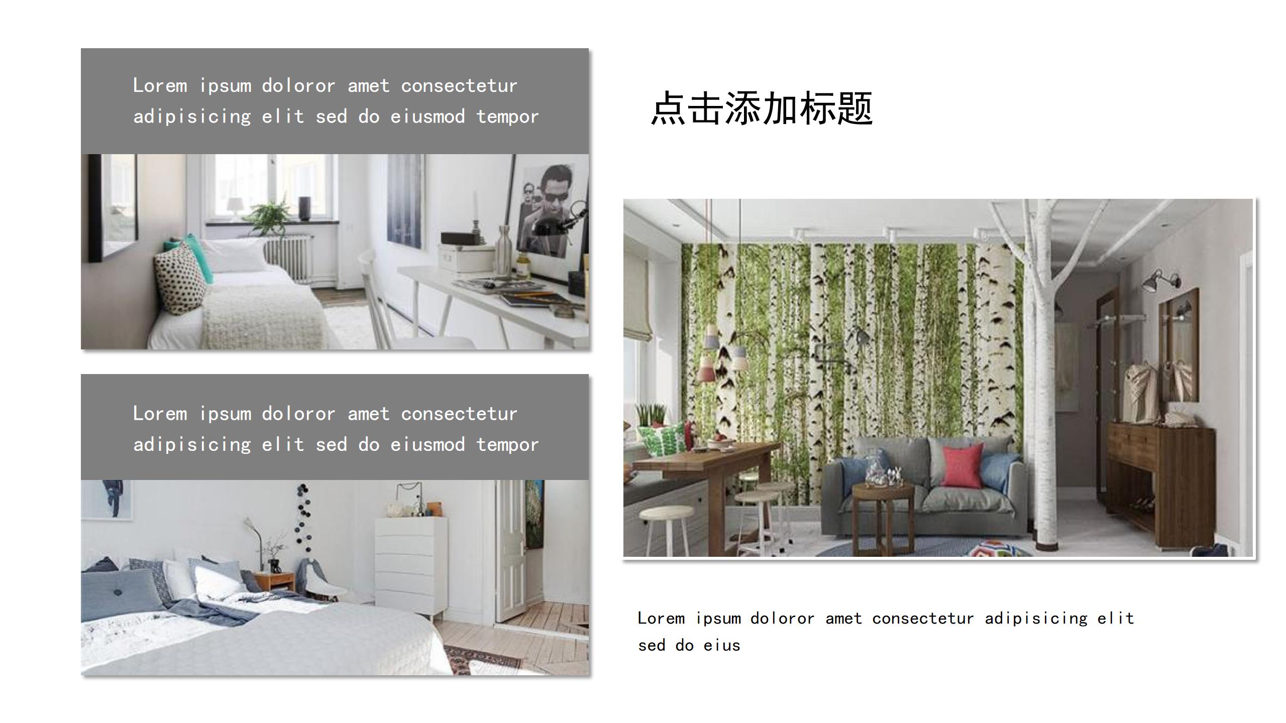 室内设计ppt案例模板