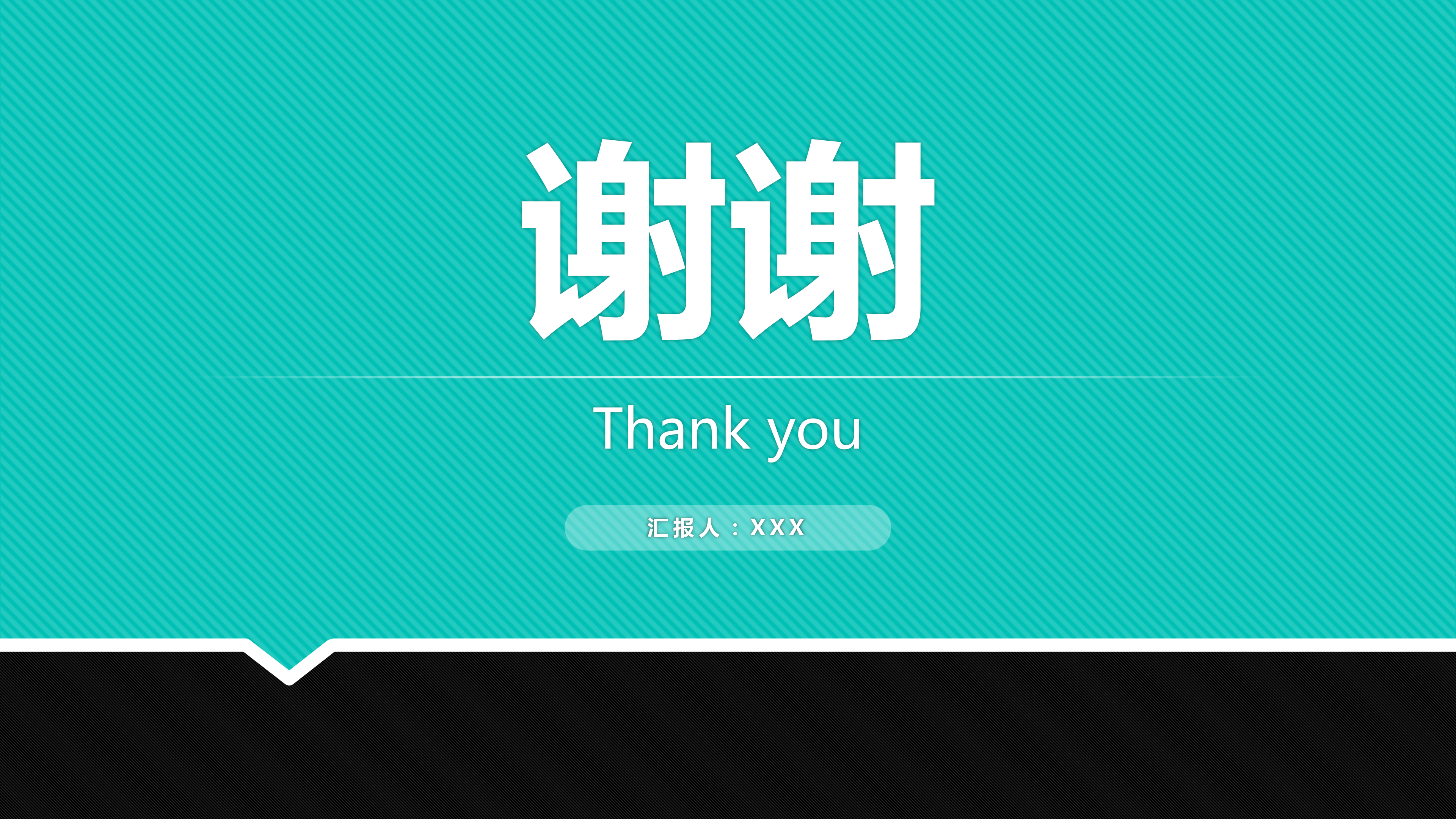 简约绿色扁平商务风PPT模板