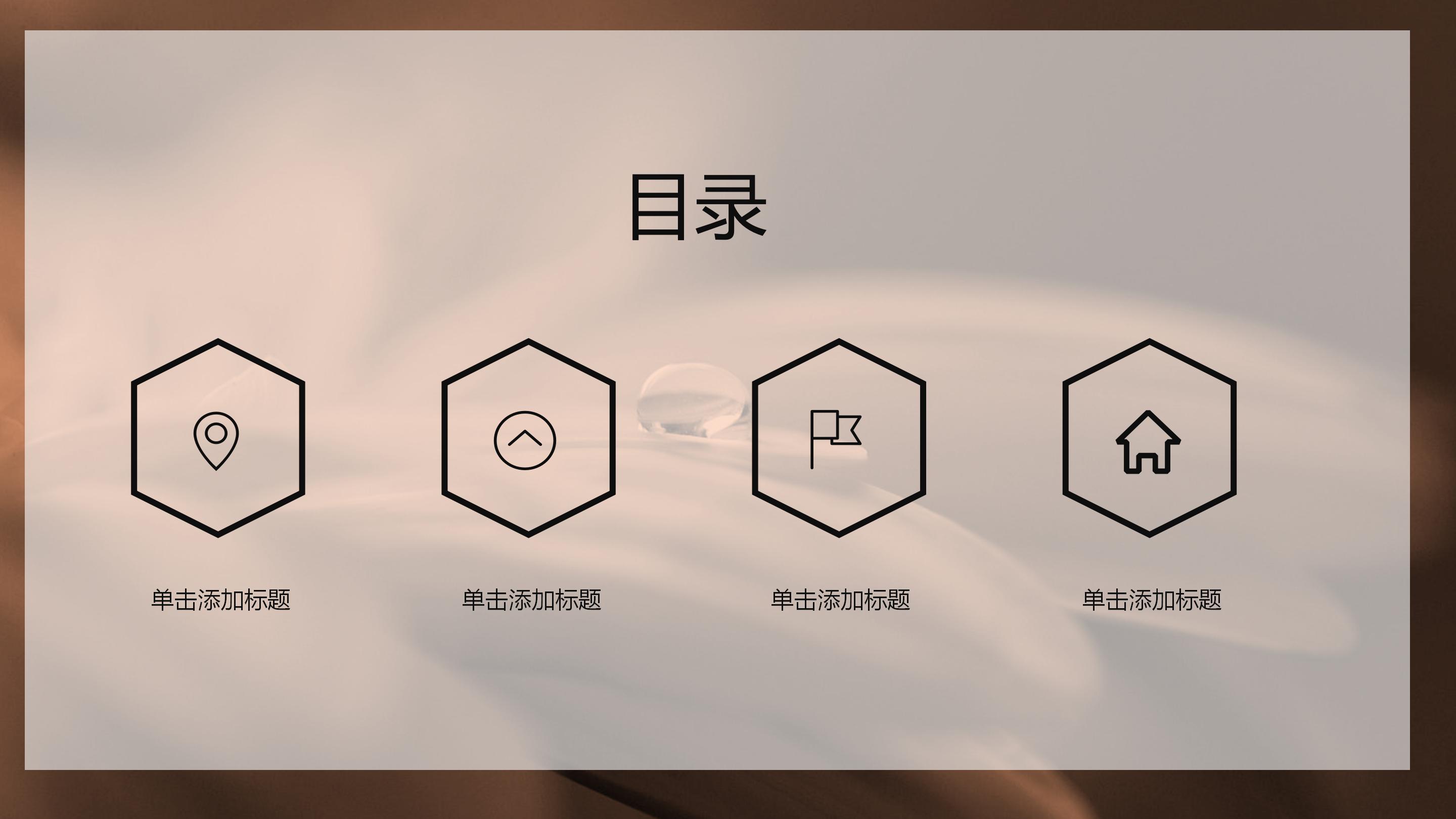 儿童阅读分享ppt模板