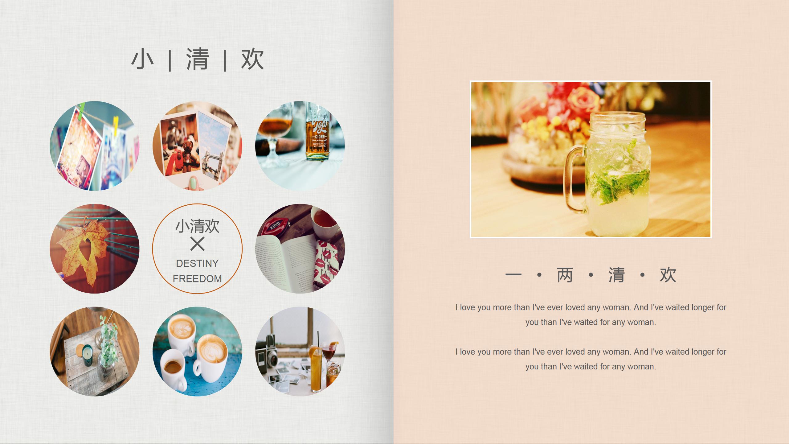 舌尖上的小清欢美食ppt模板