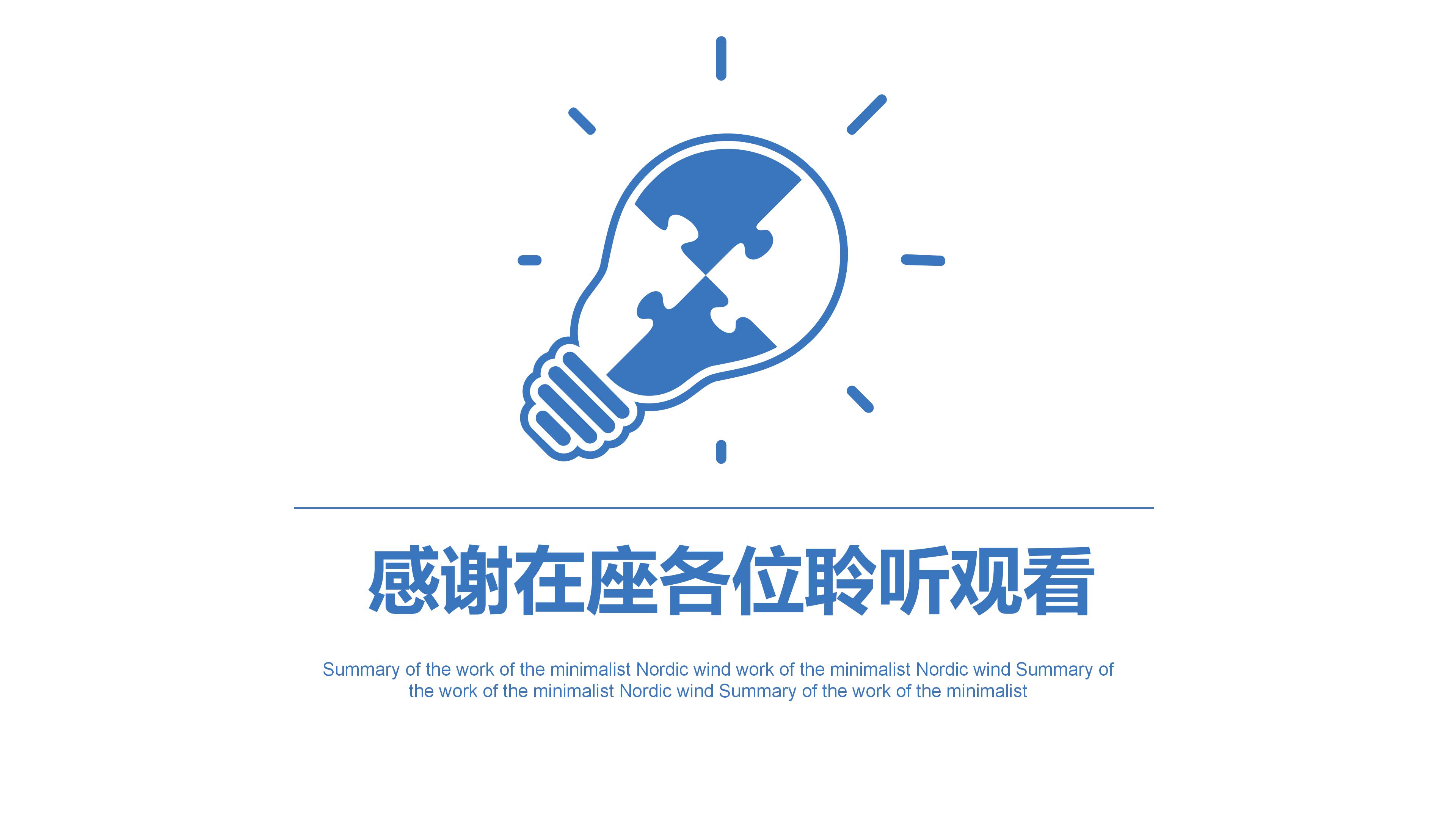 童话故事阅读分享ppt模板