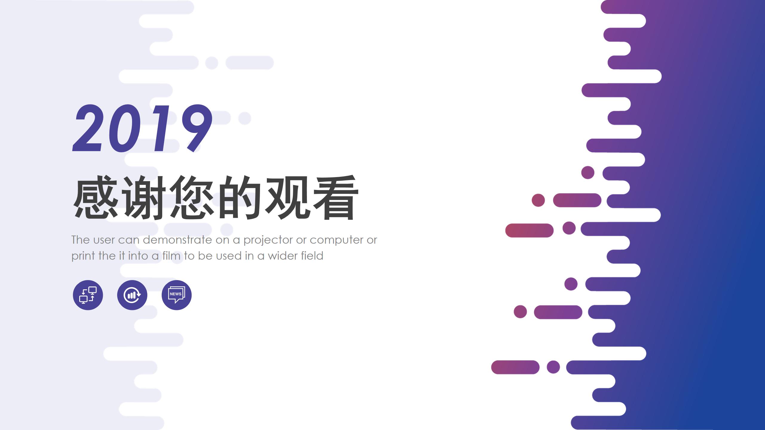 创业计划书ppt模板