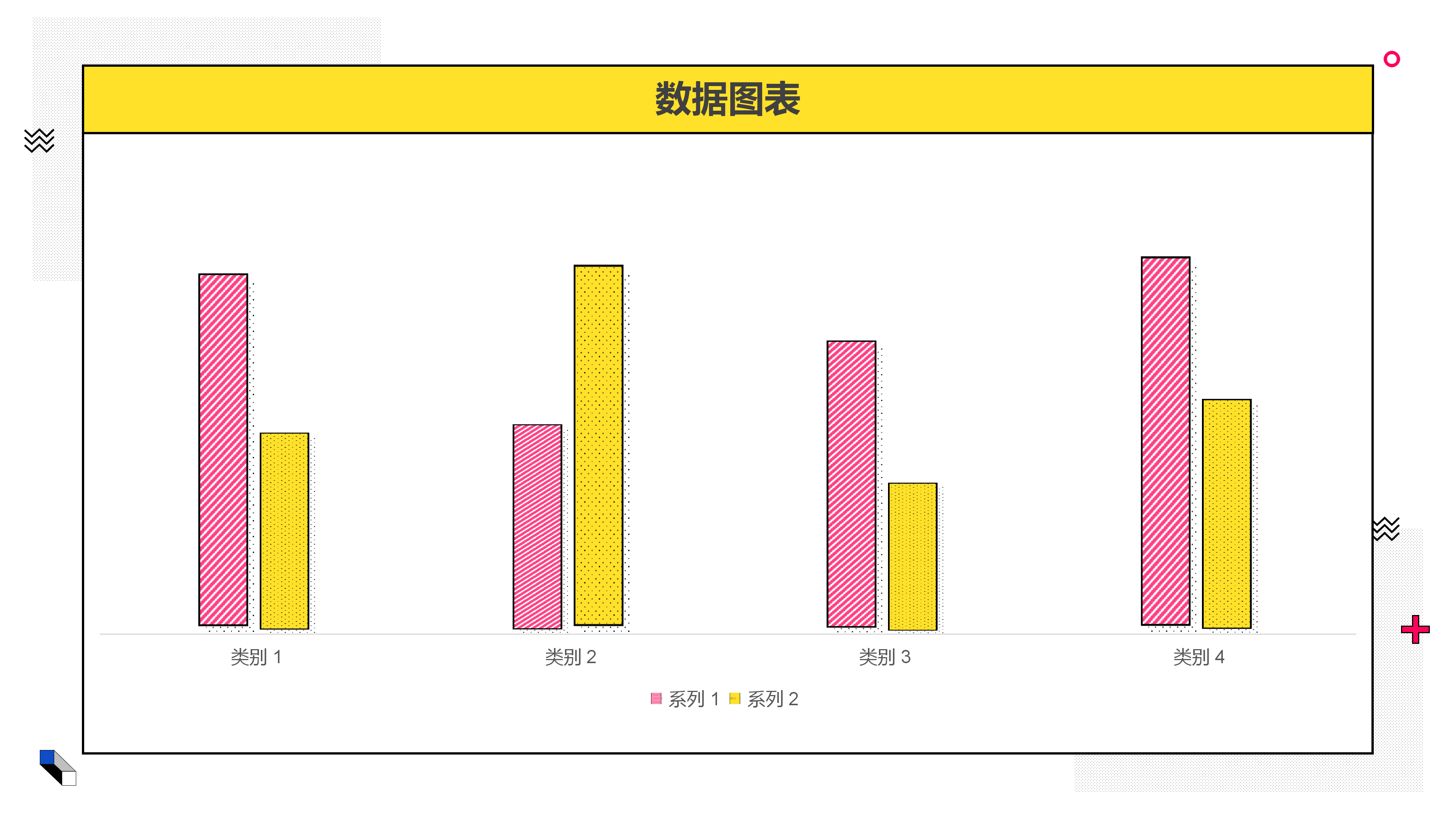 孟菲斯风文娱行业年终总结PPT模板
