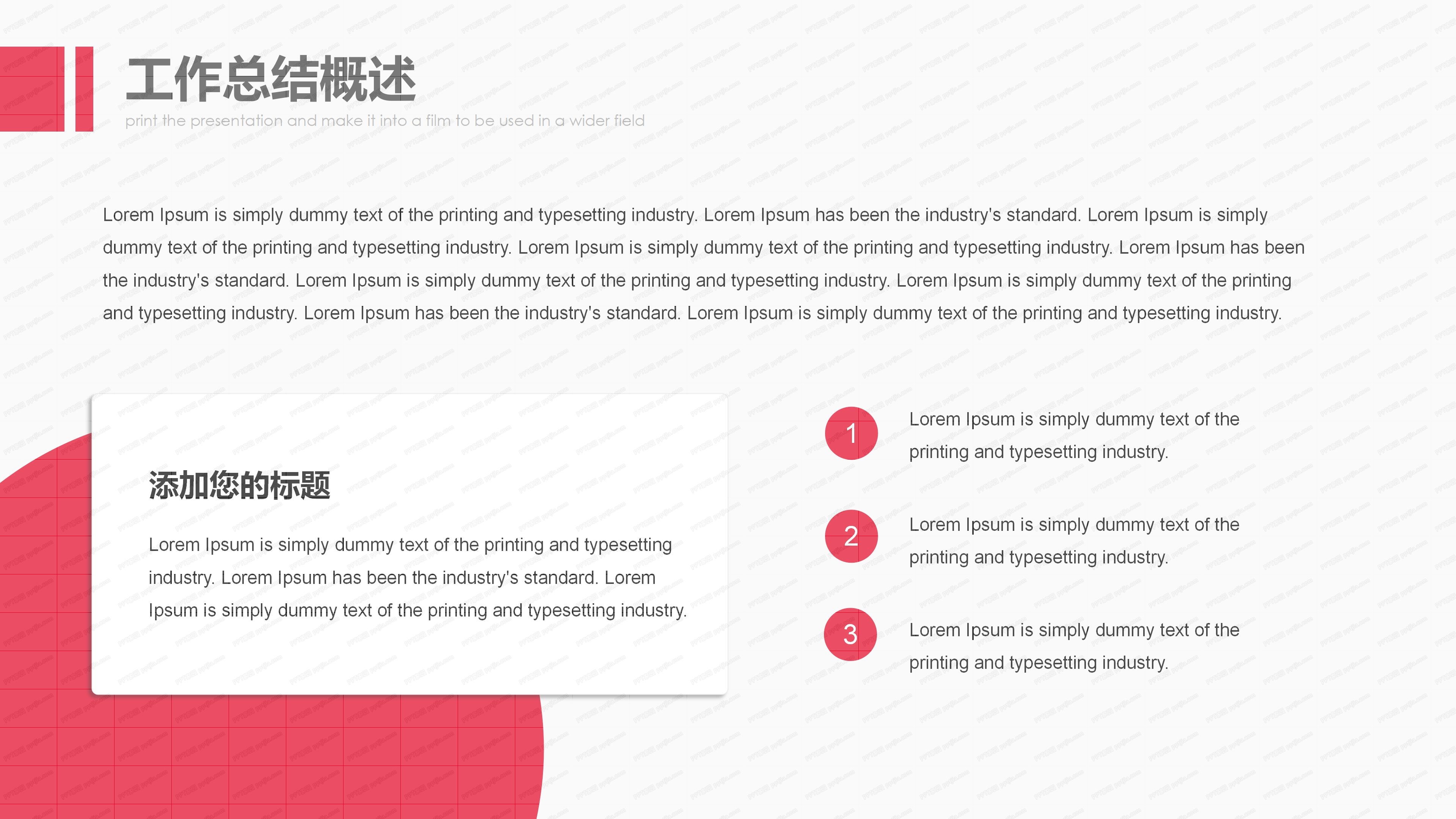 运营年终工作总结ppt模板