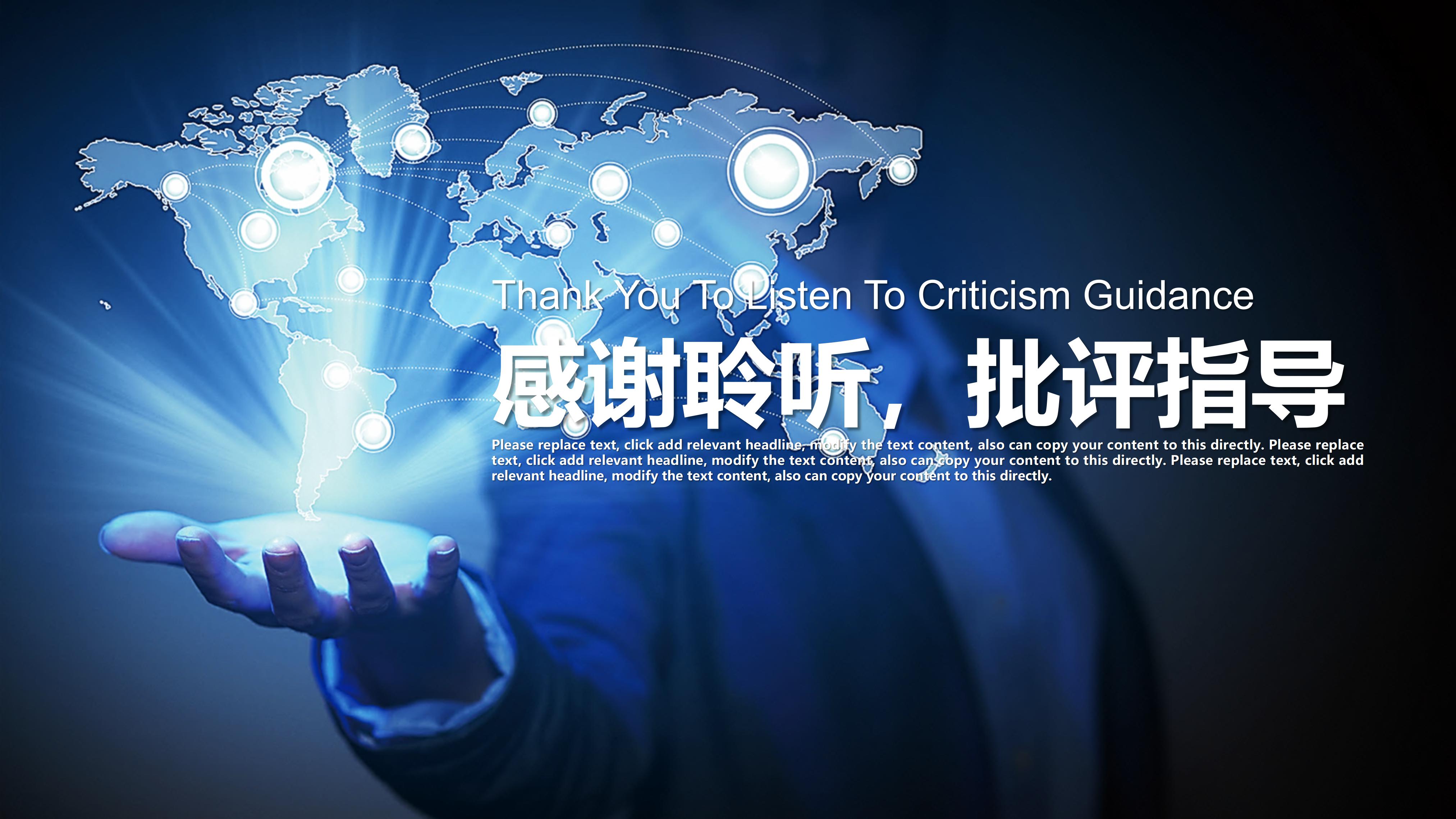 通信创新成果展示ppt模板