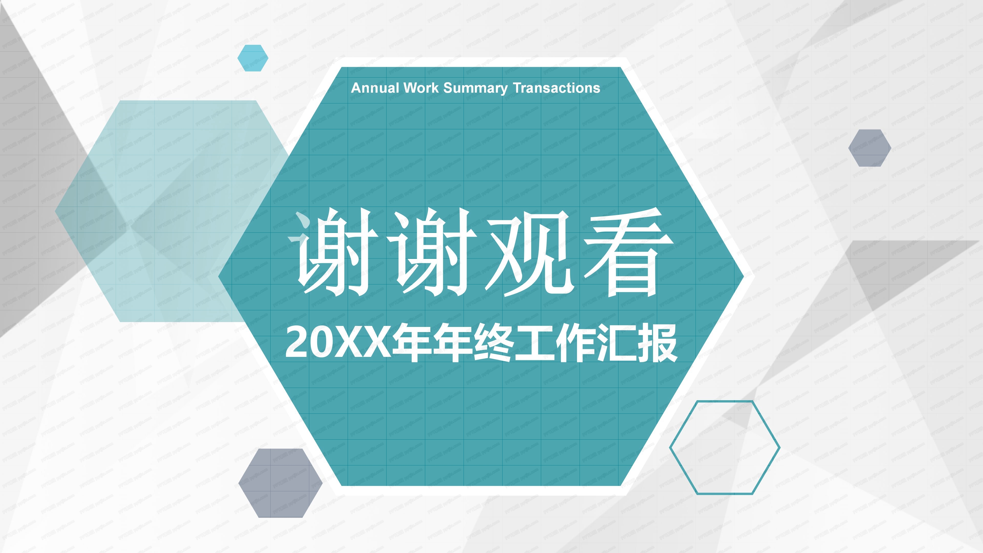 人事行政年终工作汇报ppt模板