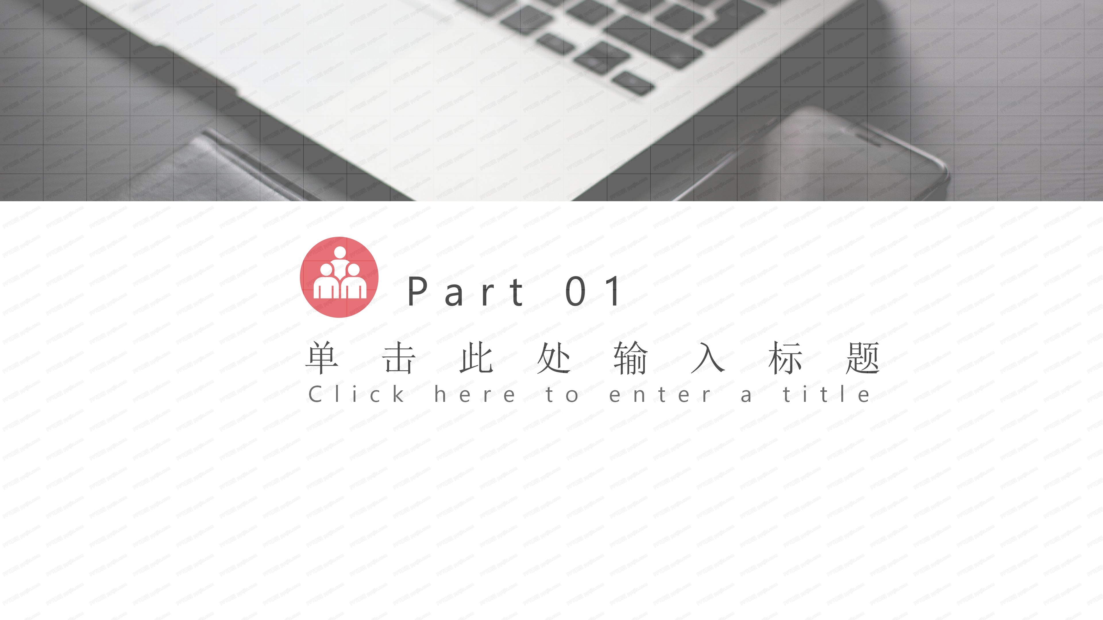 人事行政工作总结ppt模板