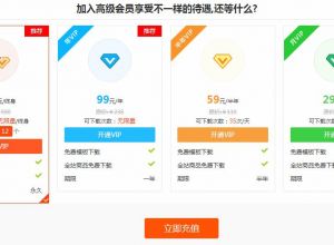 双十二活动来袭 VIP会员充值大促销