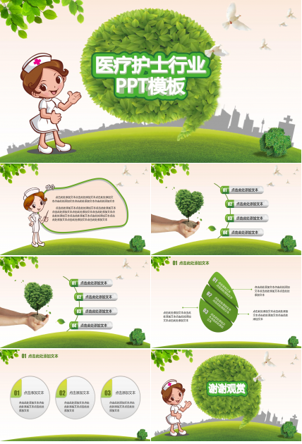 护理工作总结ppt模板