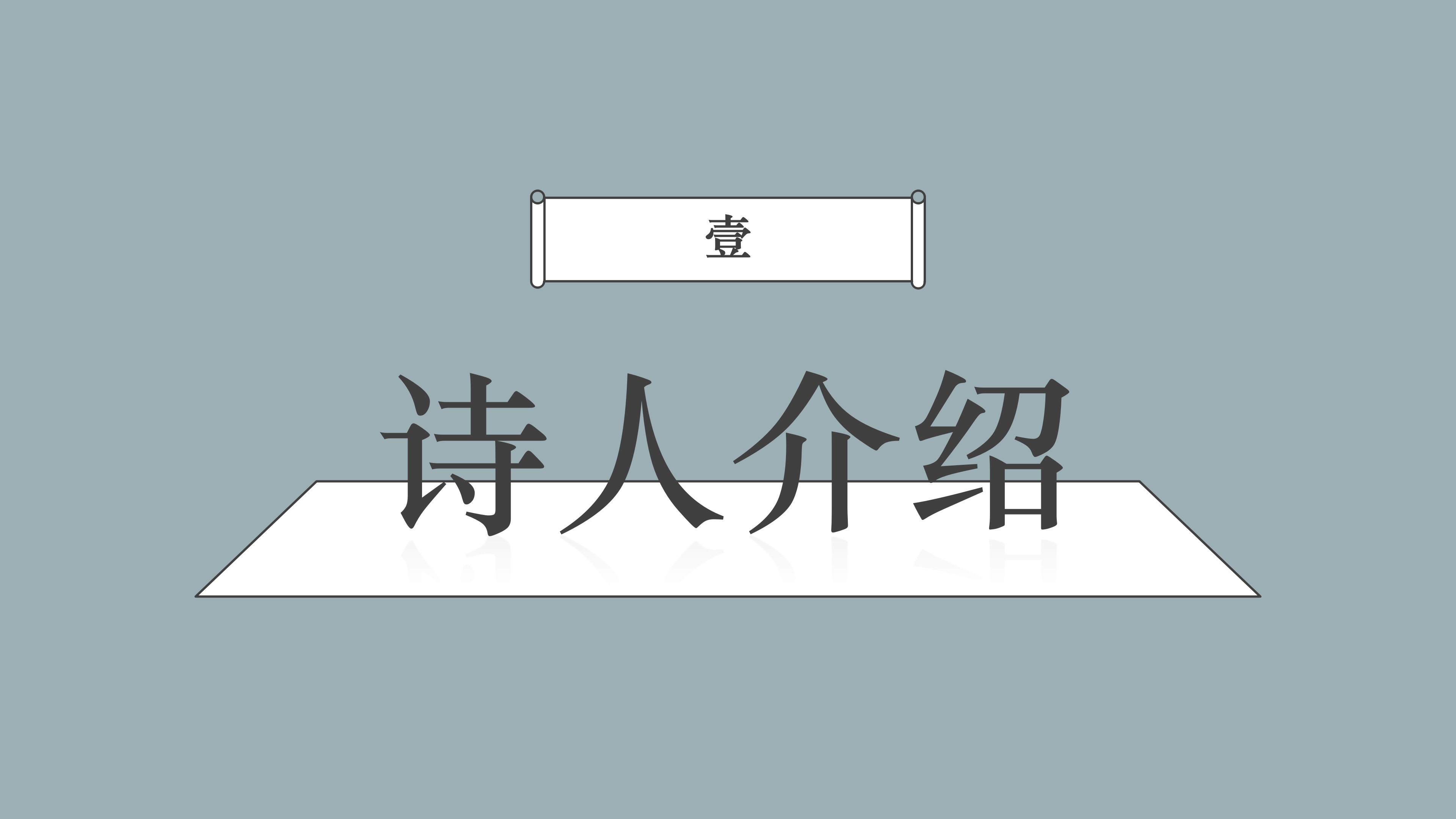 中国风简约通用PPT模板