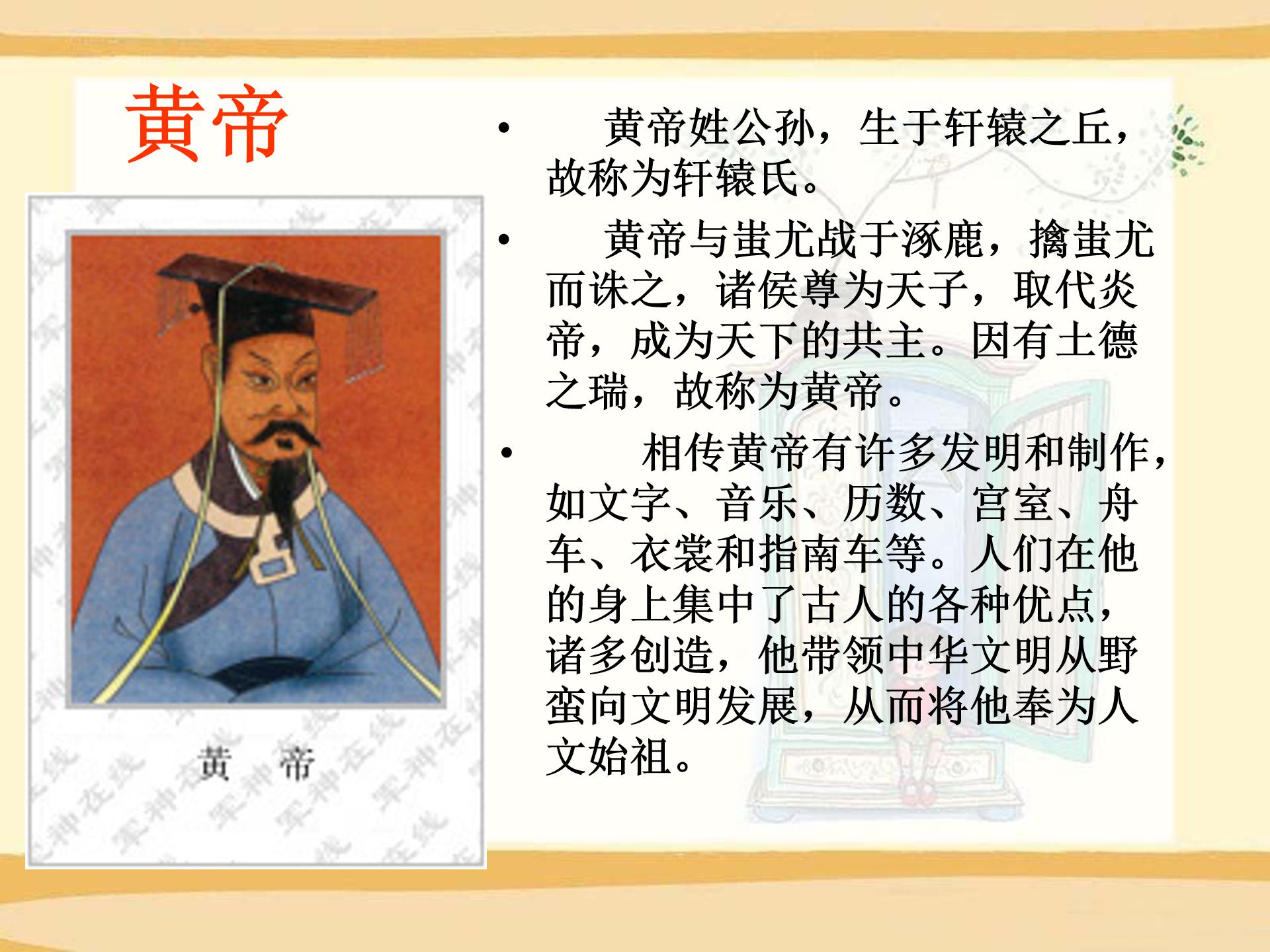 知识树ppt模板