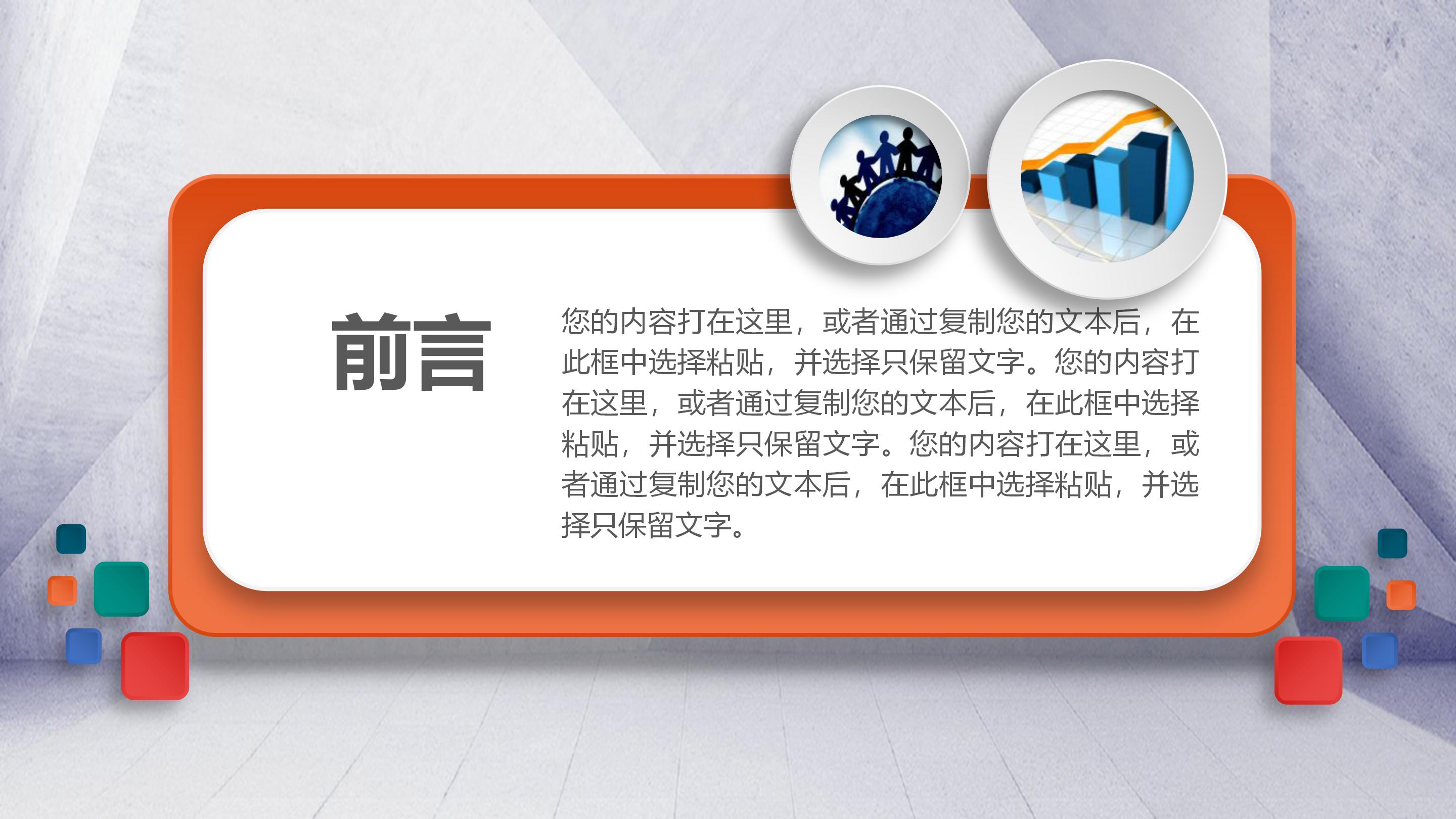 成果报告展示ppt模板