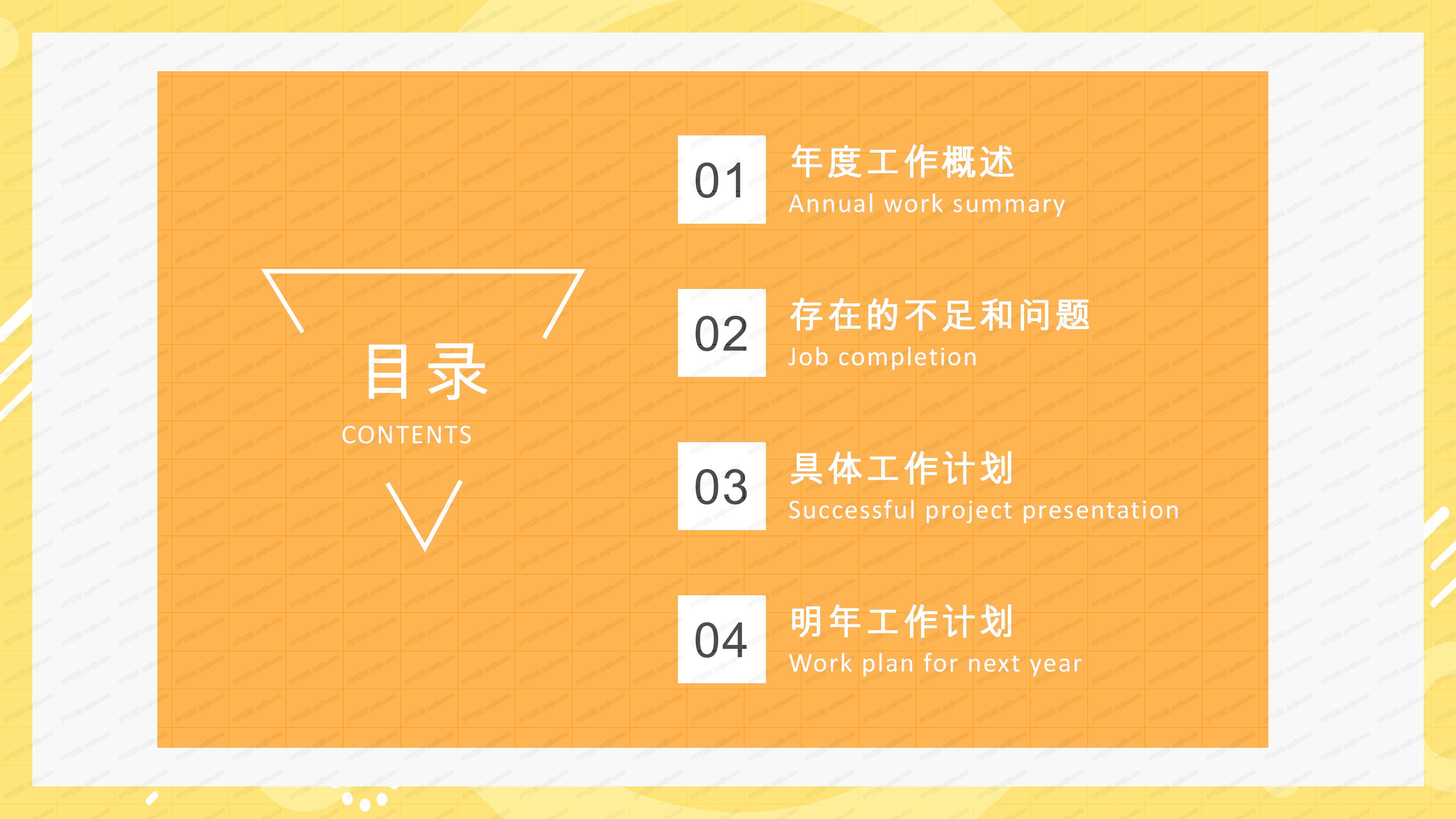 人事行政年终工作总结ppt模板