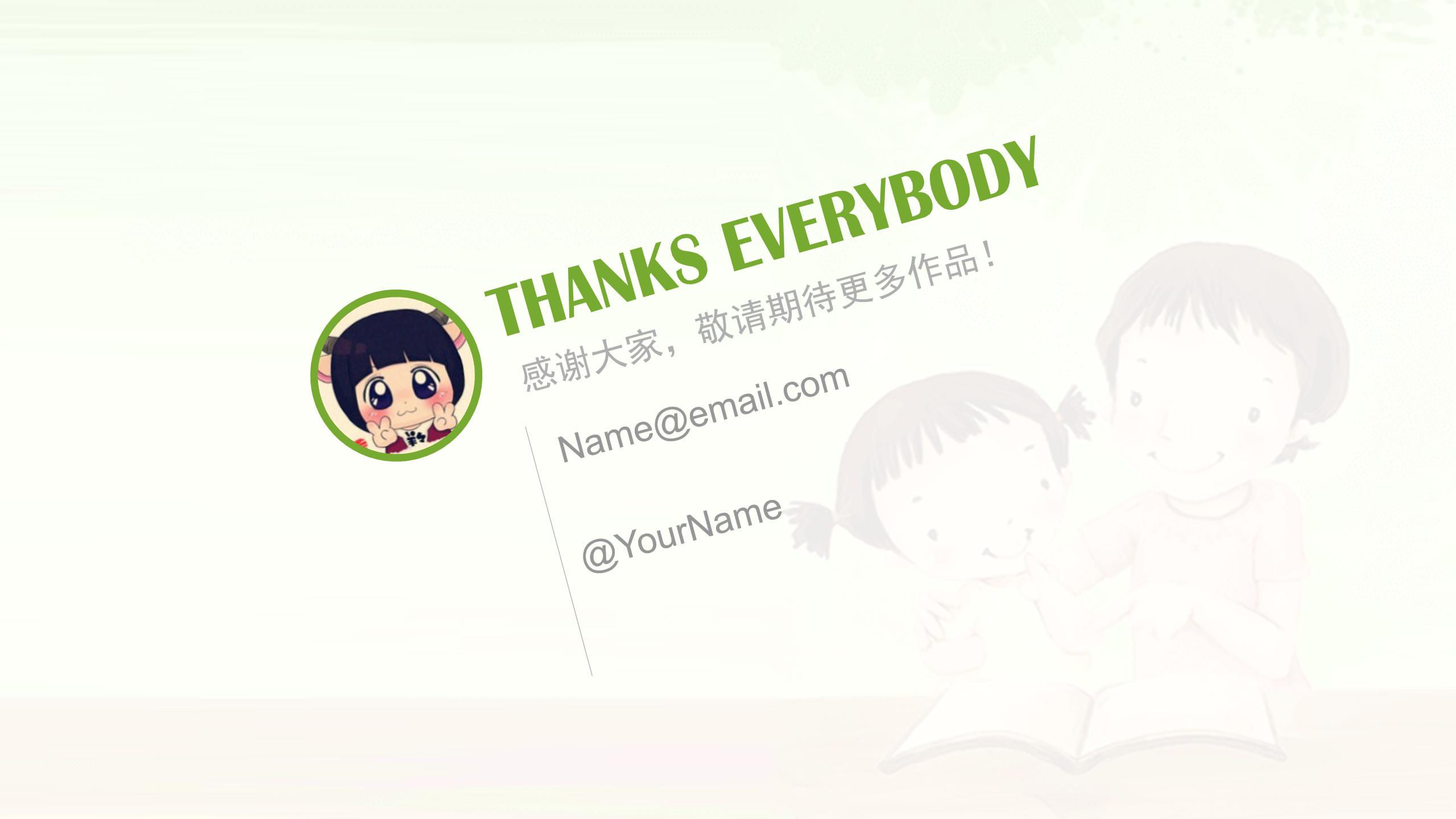 亲子阅读亲子教育ppt模板