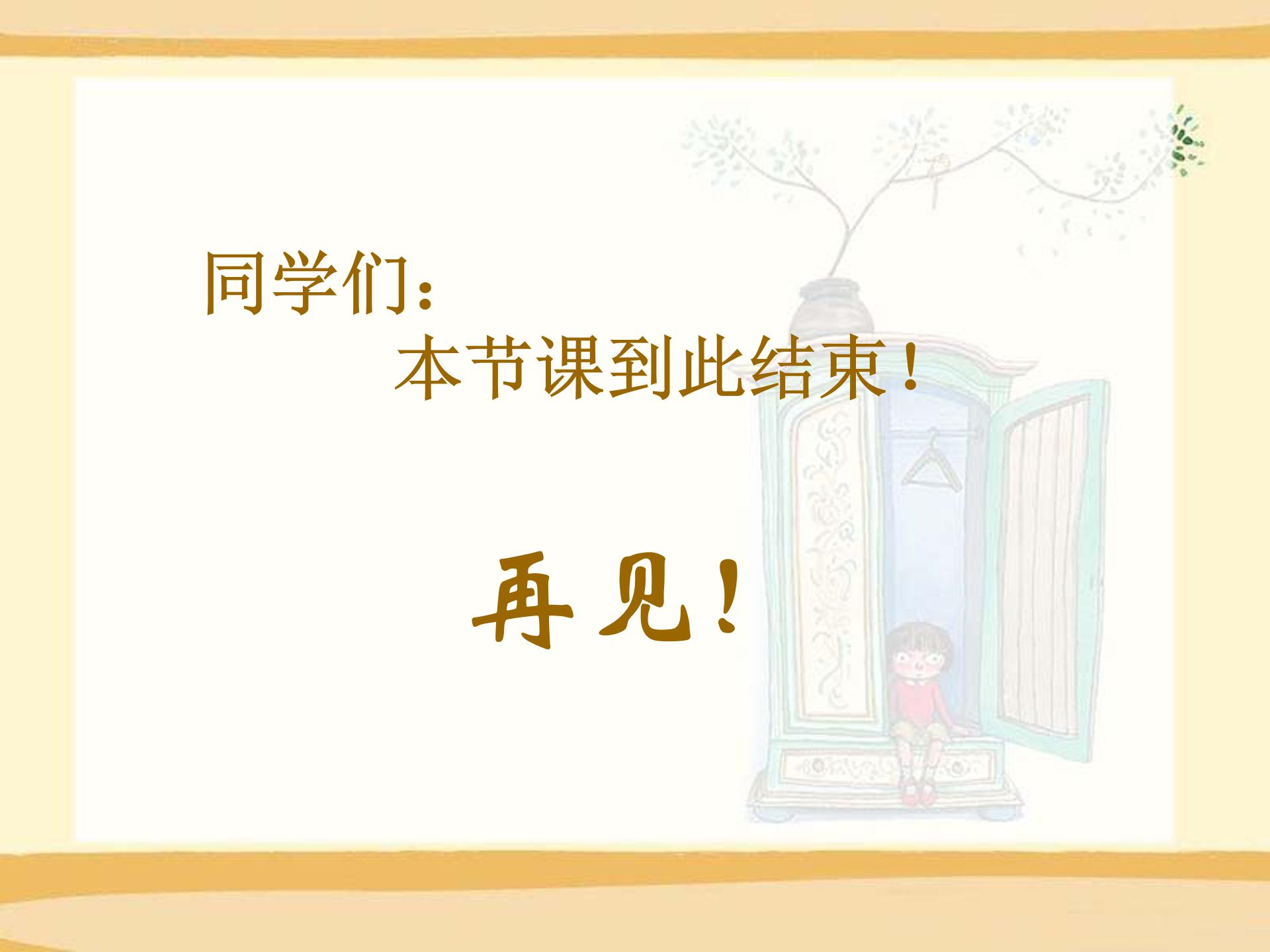 知识树ppt模板