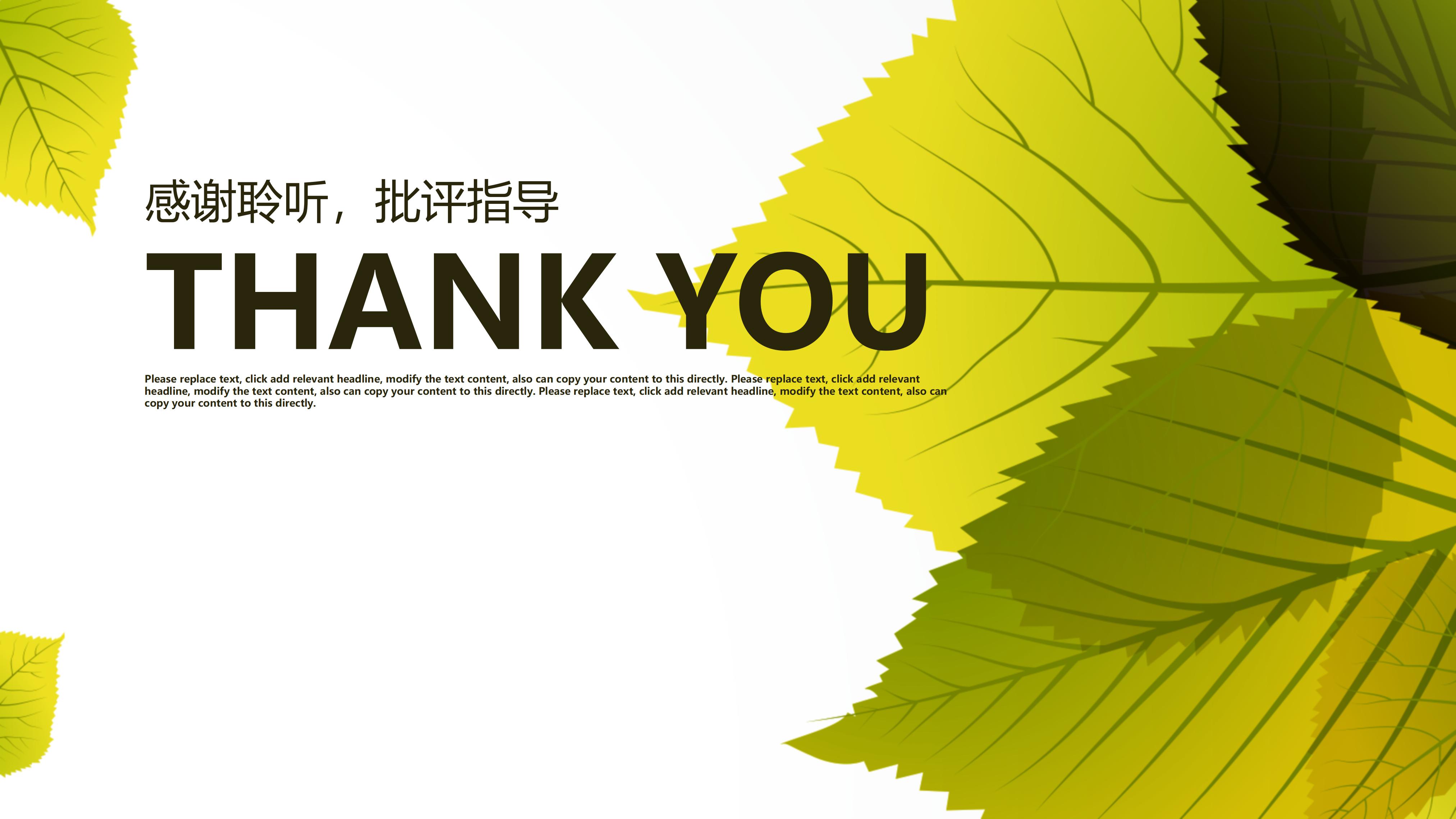 创业成果展示ppt模板