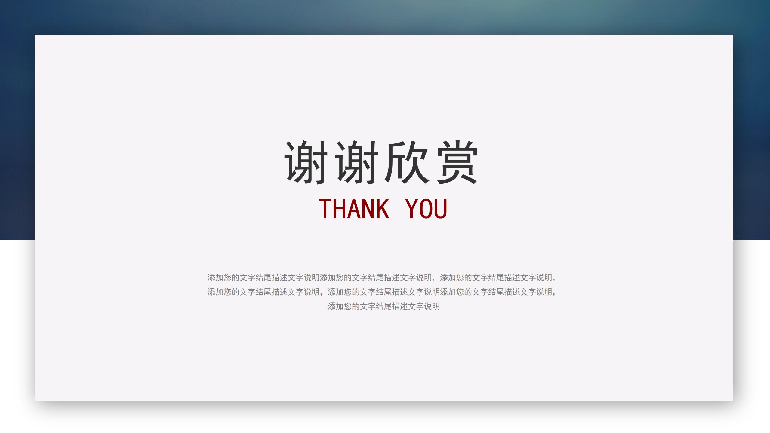 创业融资计划书ppt模板 