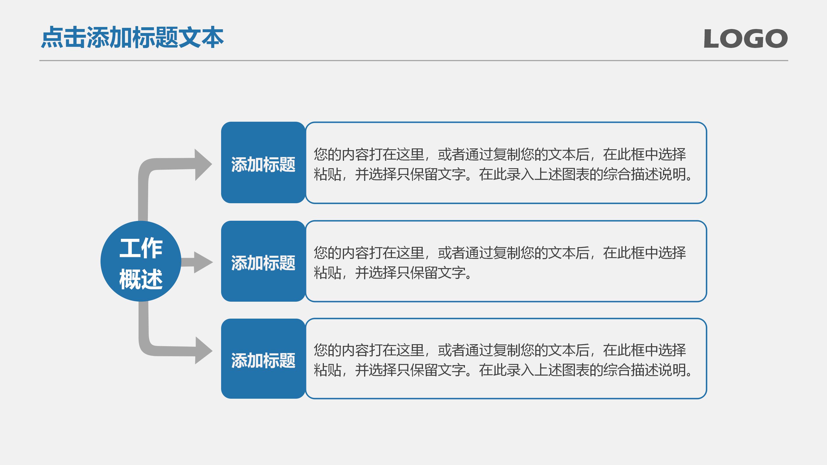 时间轴展示成果ppt模板