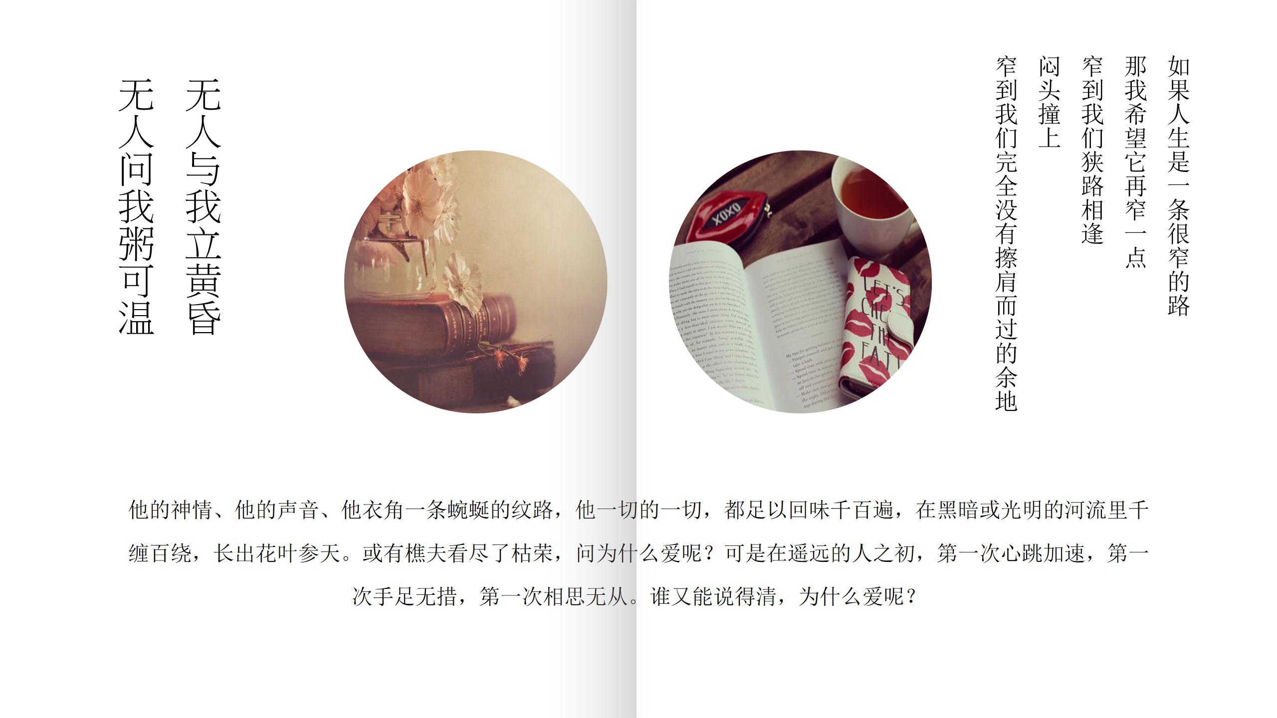 旅行相册ppt模板