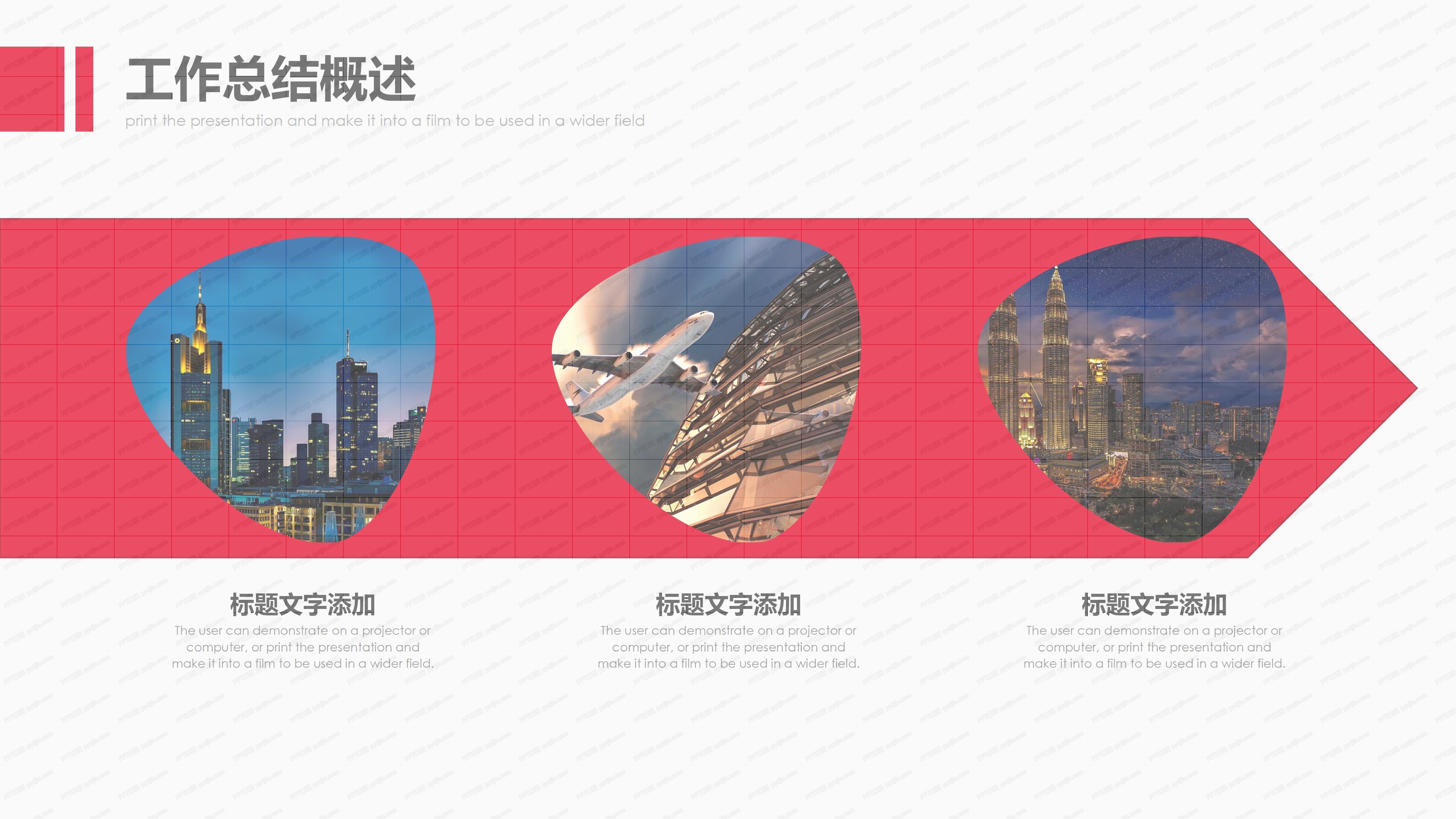 运营年终工作总结ppt模板