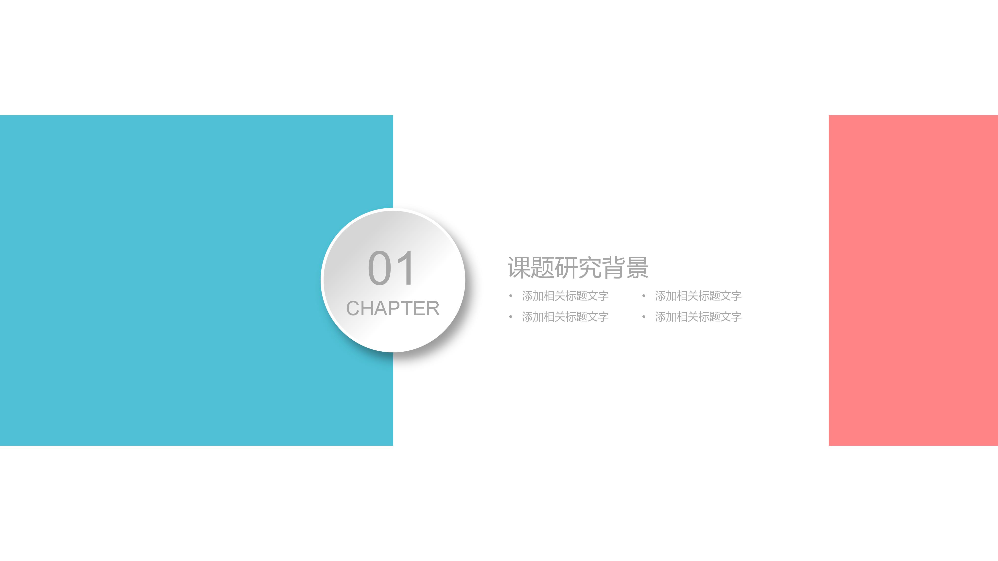 公司设备运维工作总结ppt模板