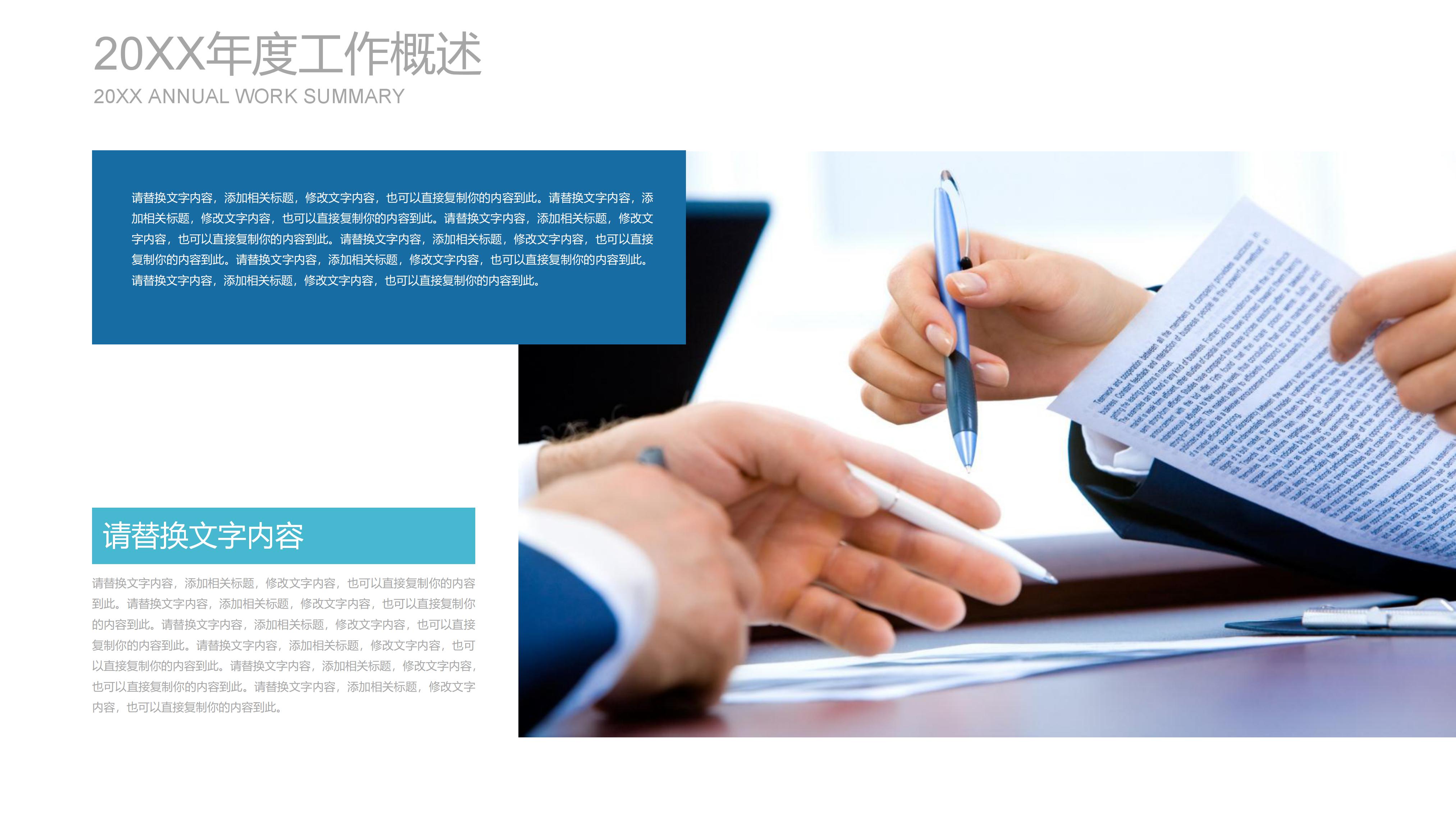 通信创新成果展示ppt模板