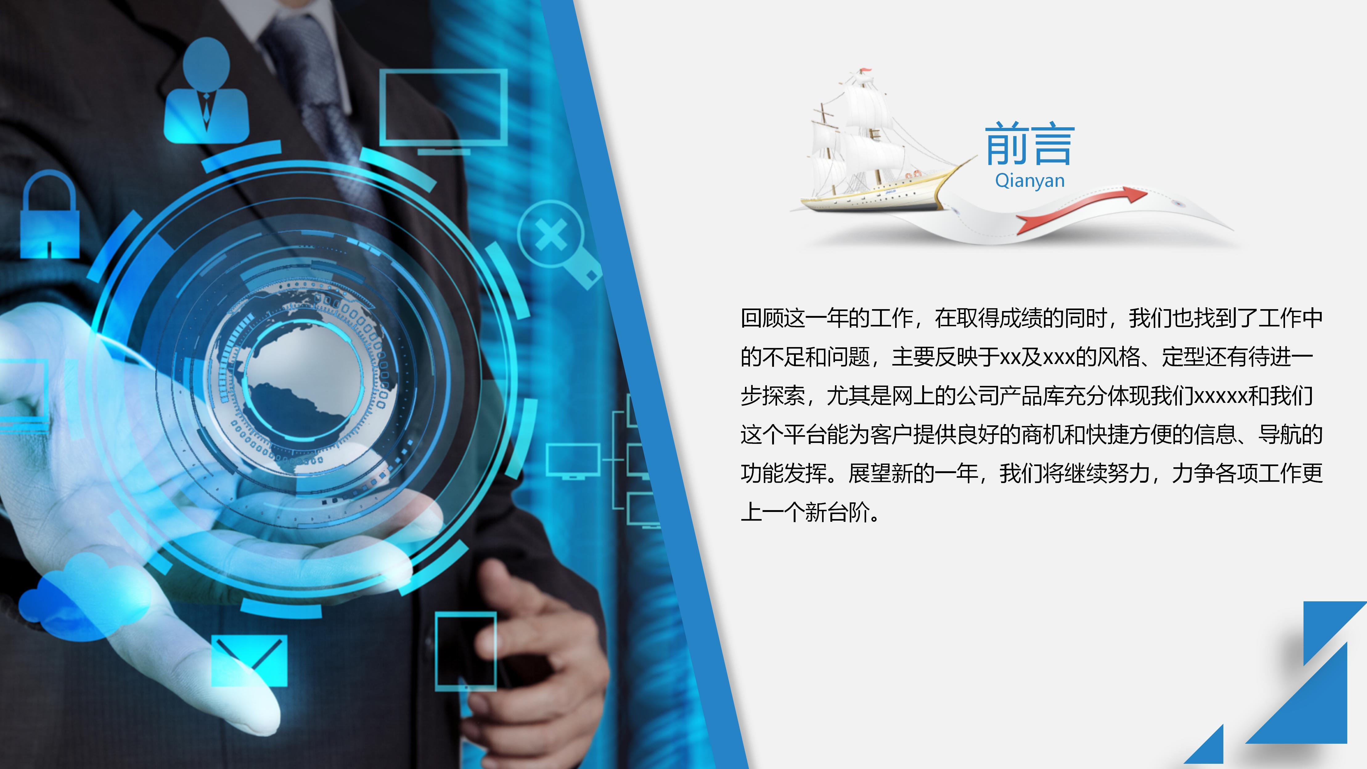 运维月度工作总结ppt模板