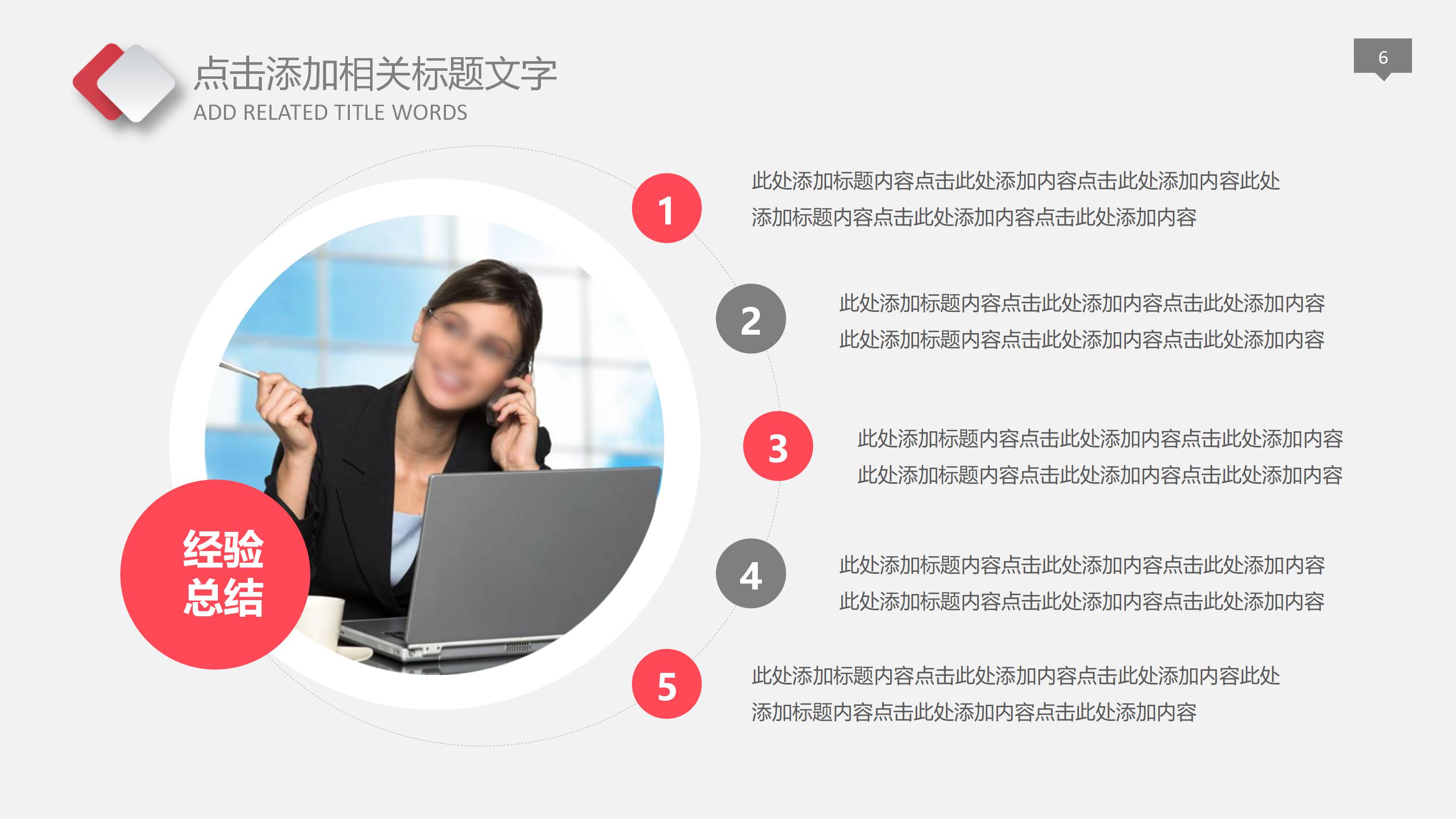 礼仪成果展示ppt模板