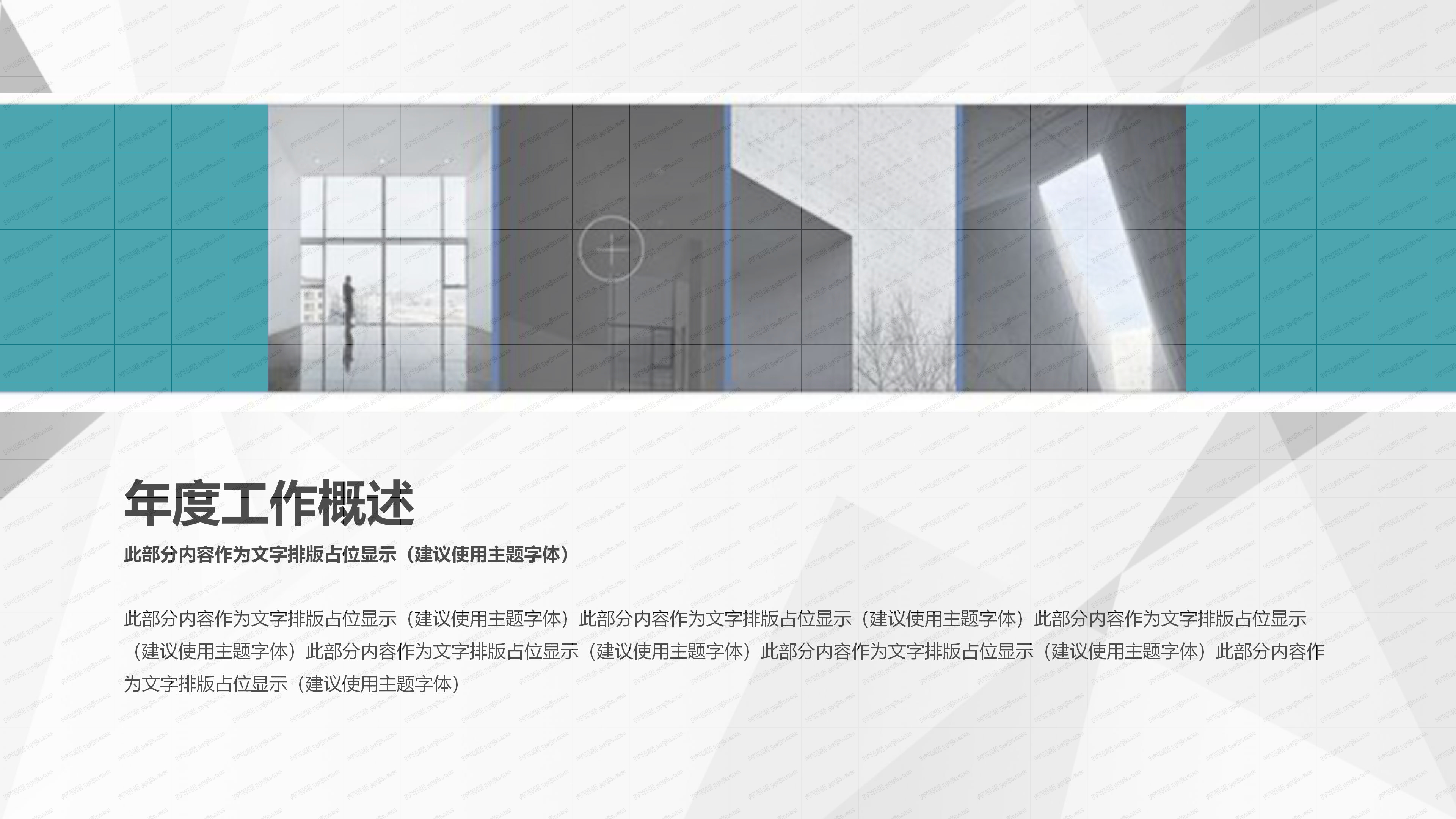 人事行政年终工作汇报ppt模板