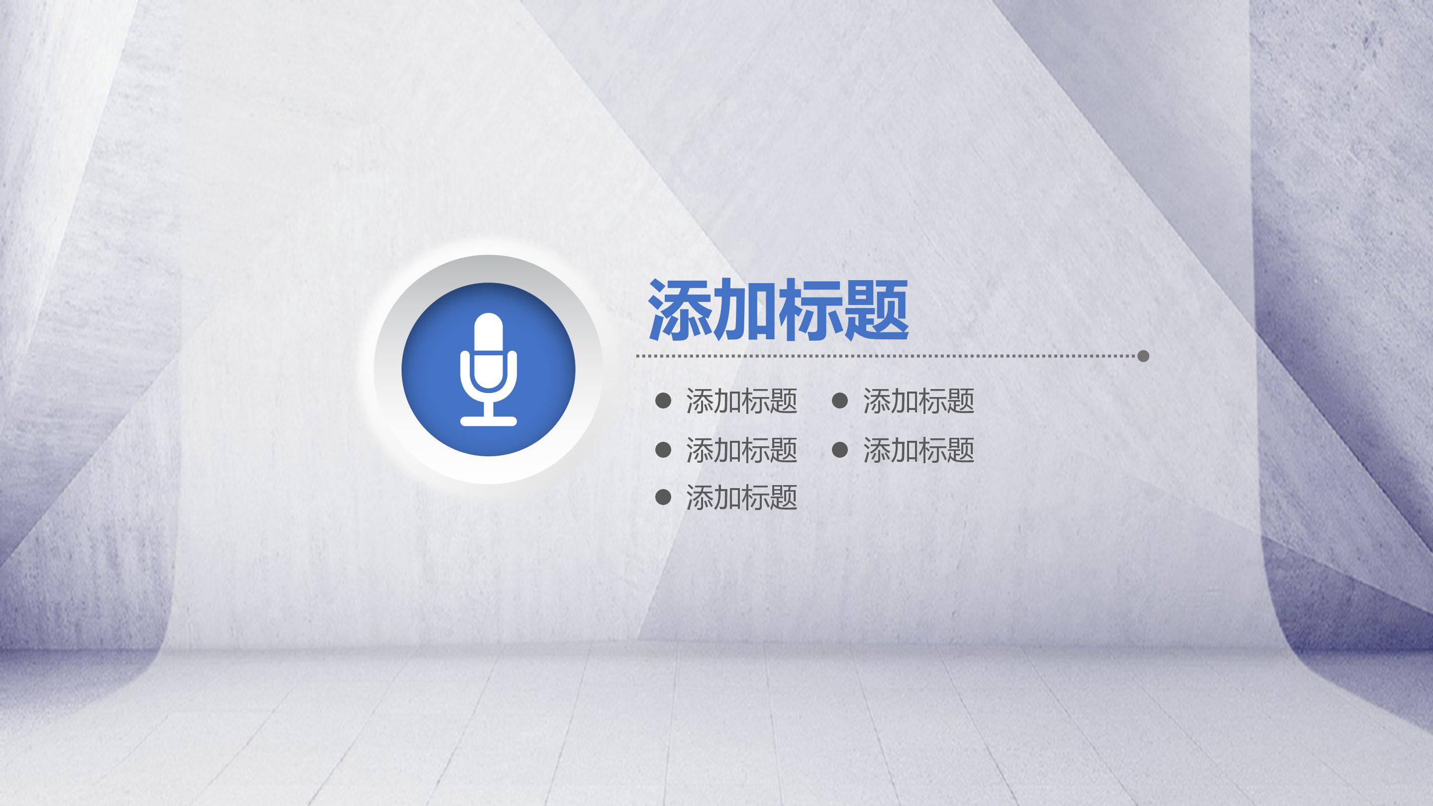 成果报告展示ppt模板