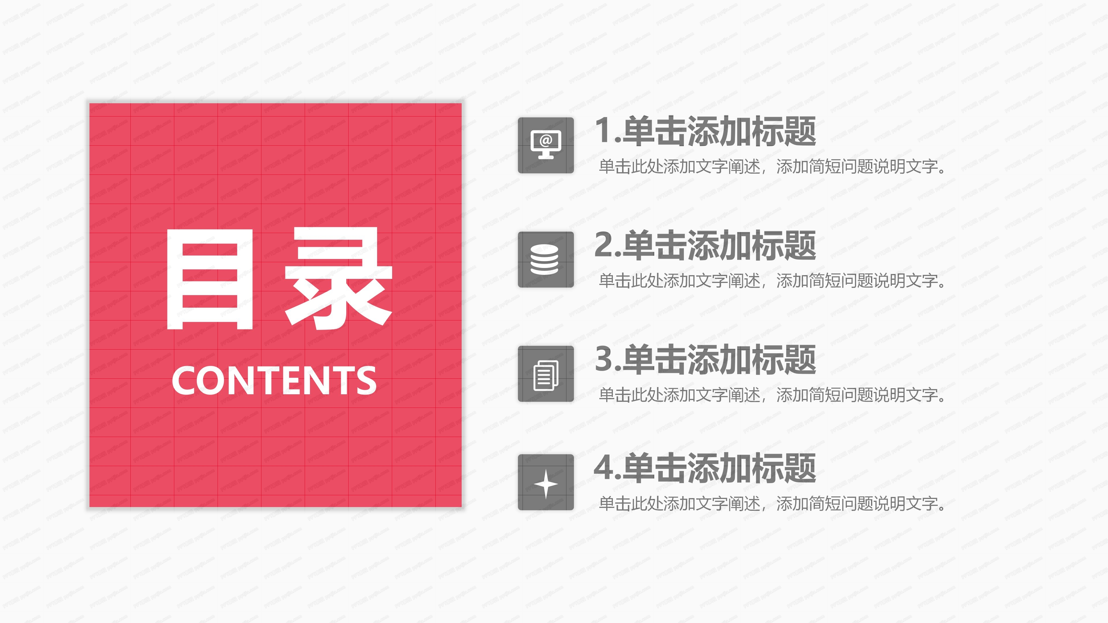 运营年终工作总结ppt模板