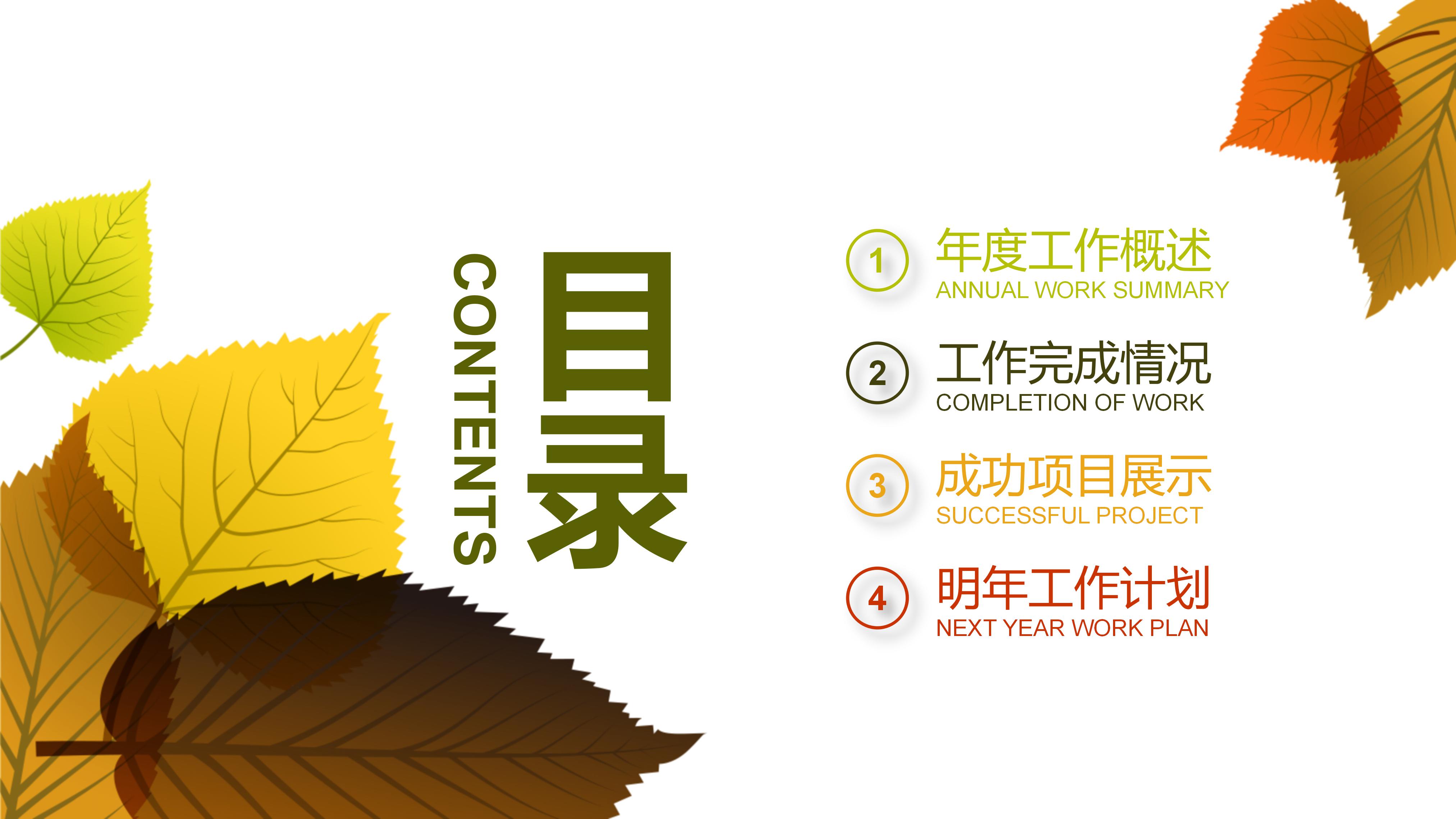 工作室成果展示ppt模板