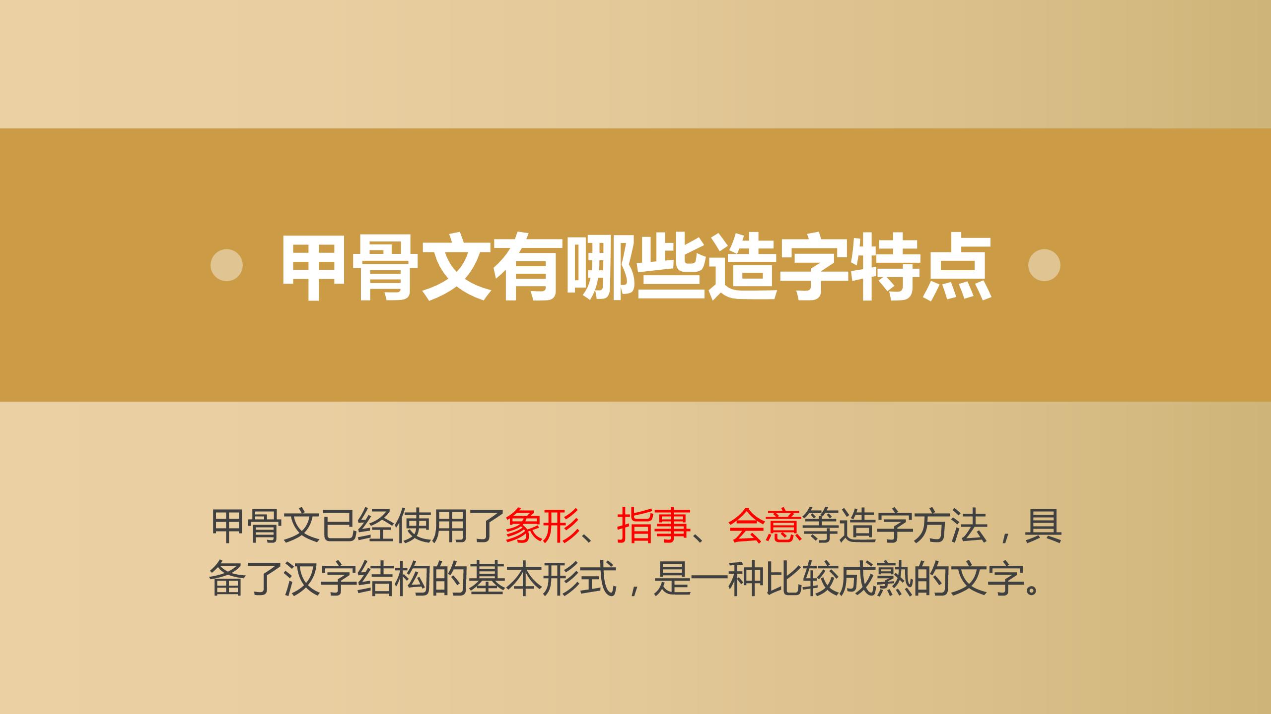 有关中国文化的ppt模板