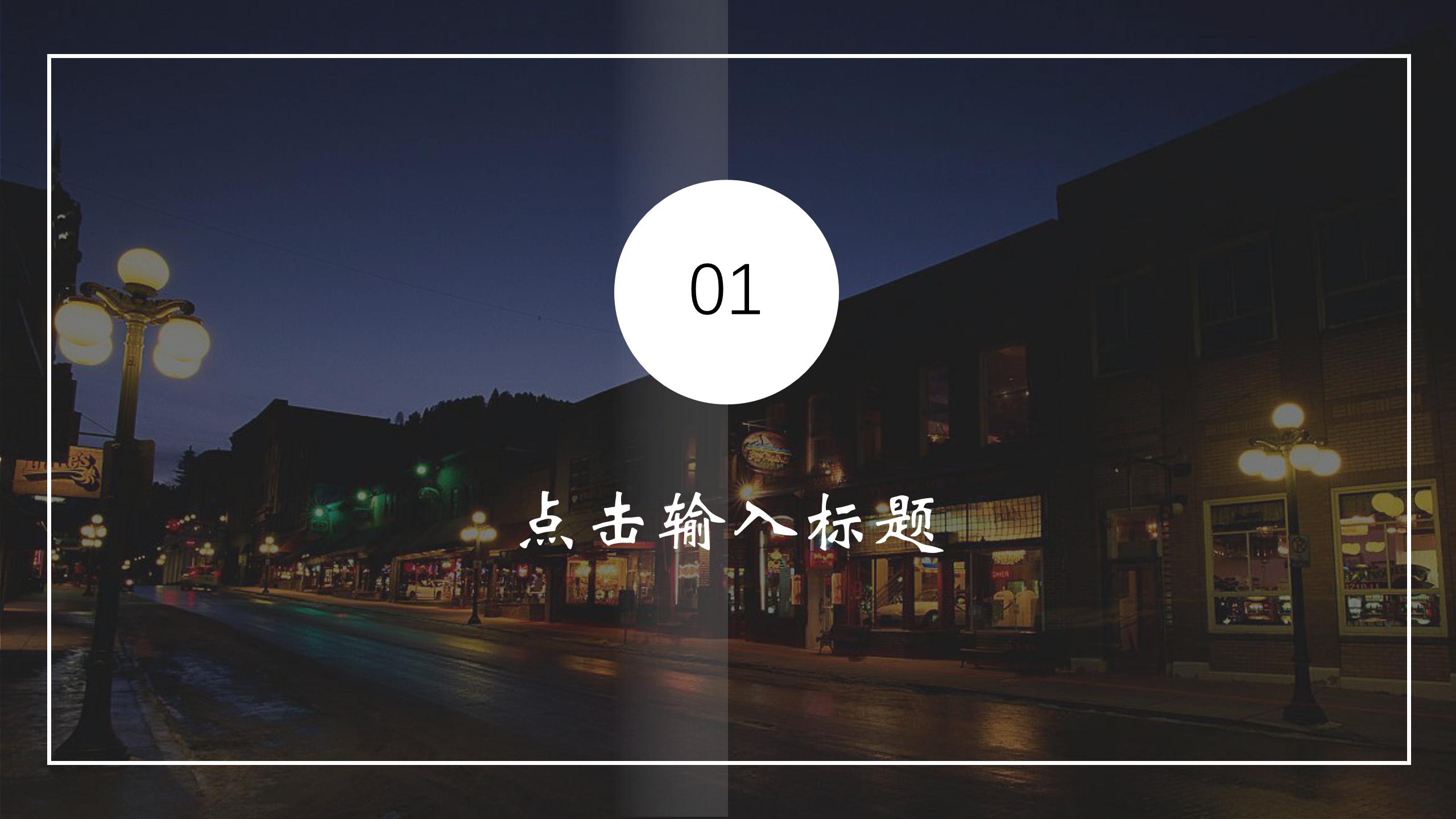 旅行相册ppt模板