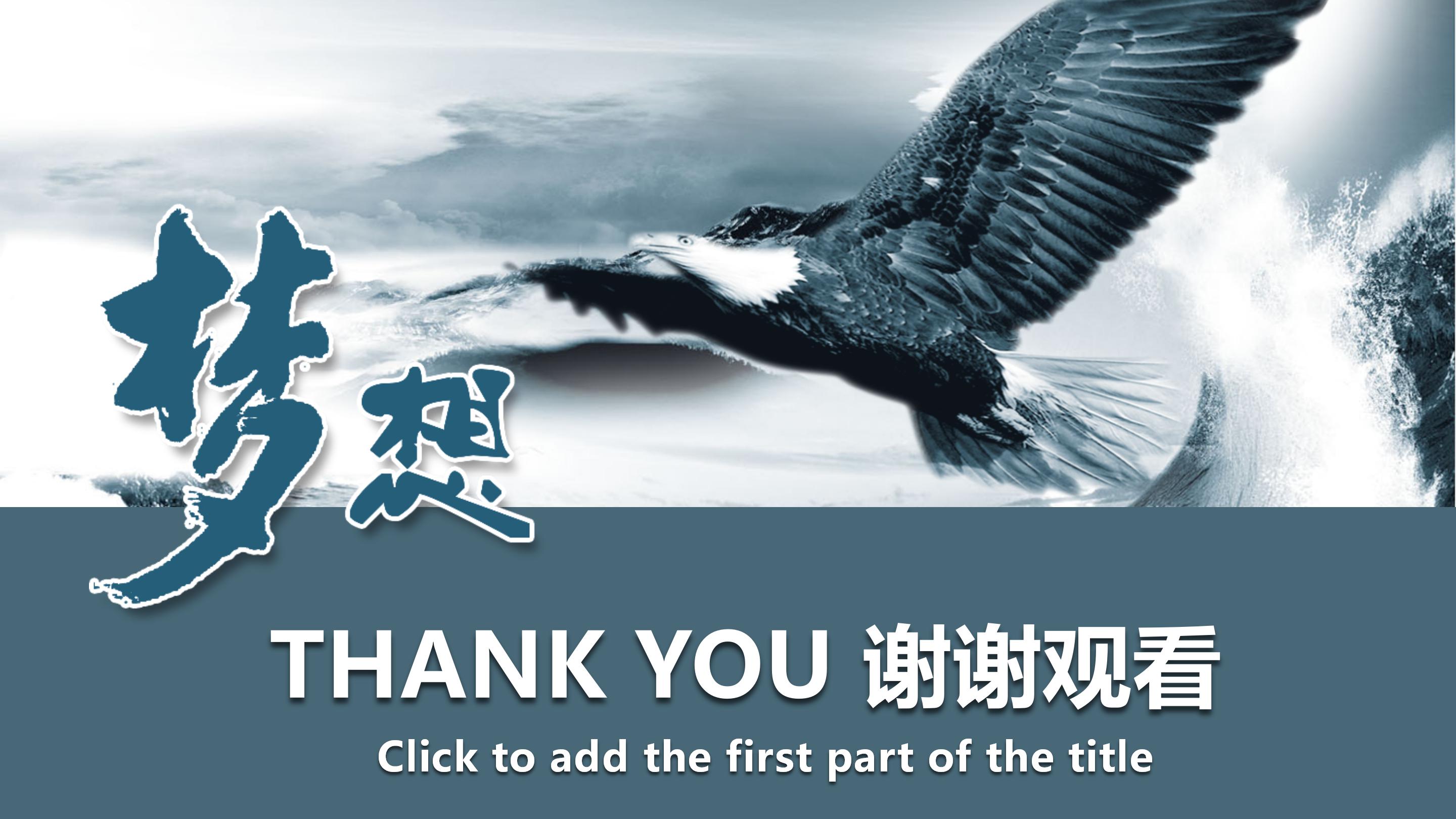 运维转正工作总结ppt模板