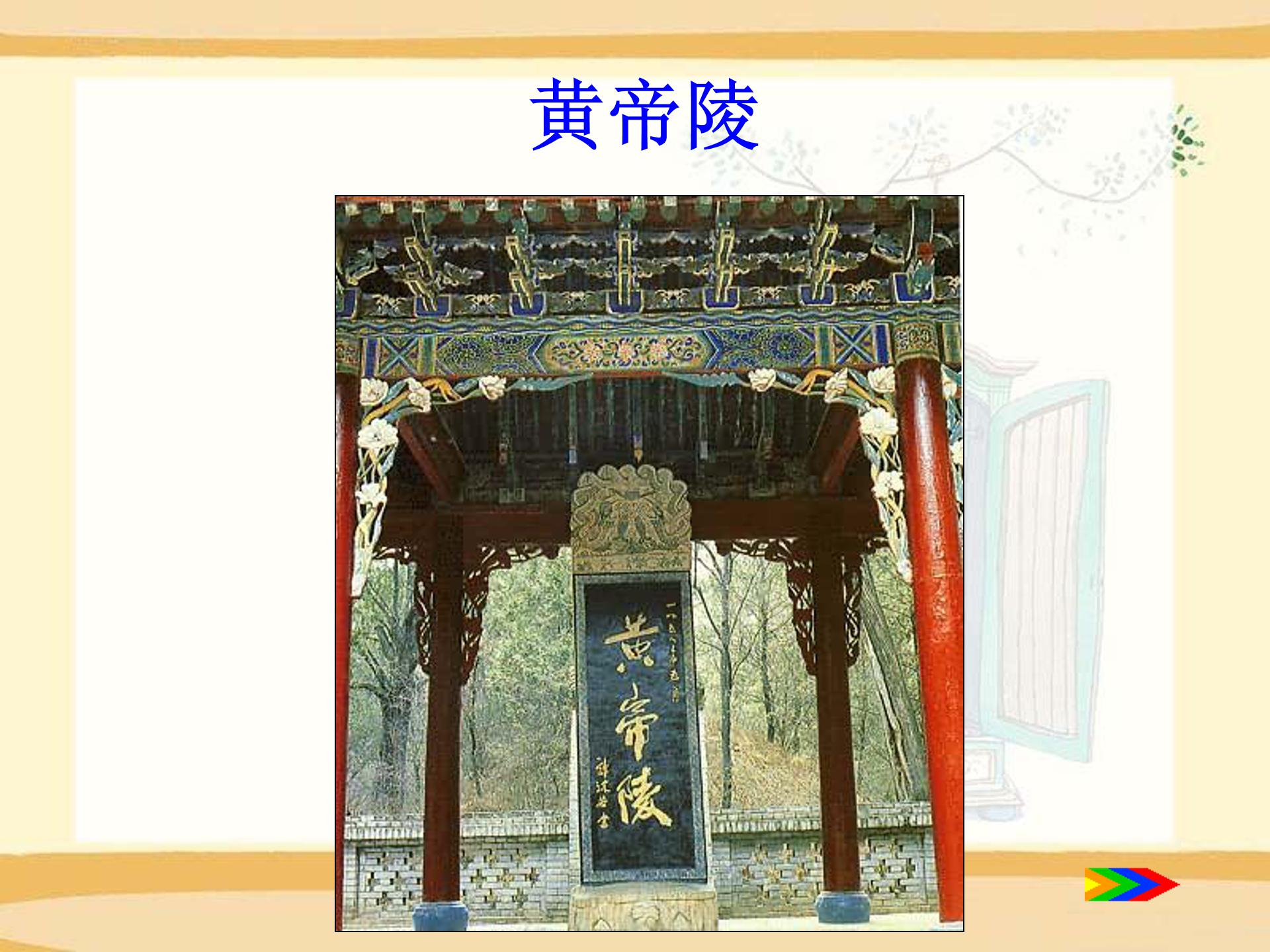 知识树ppt模板