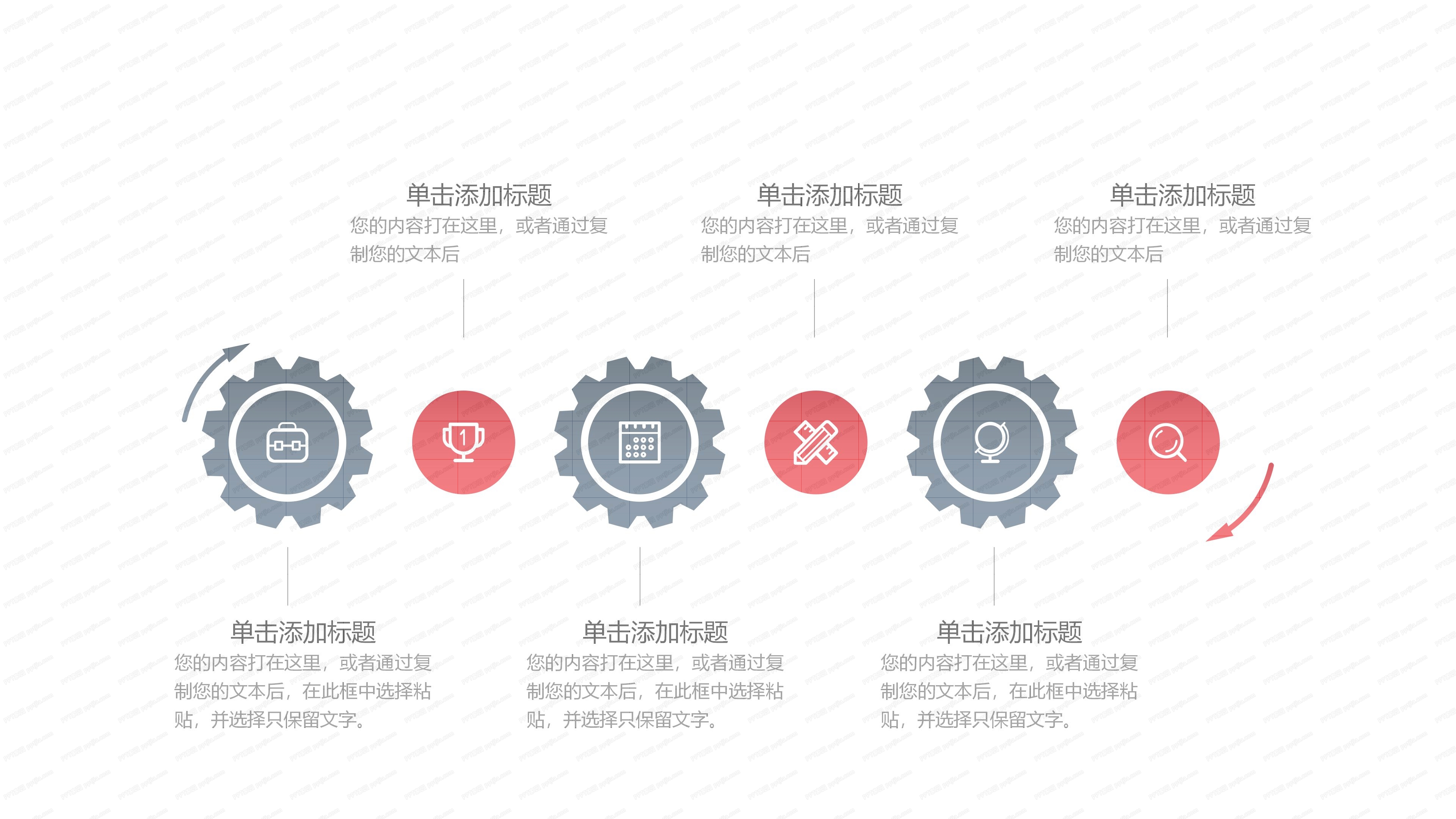 人事行政工作总结ppt模板