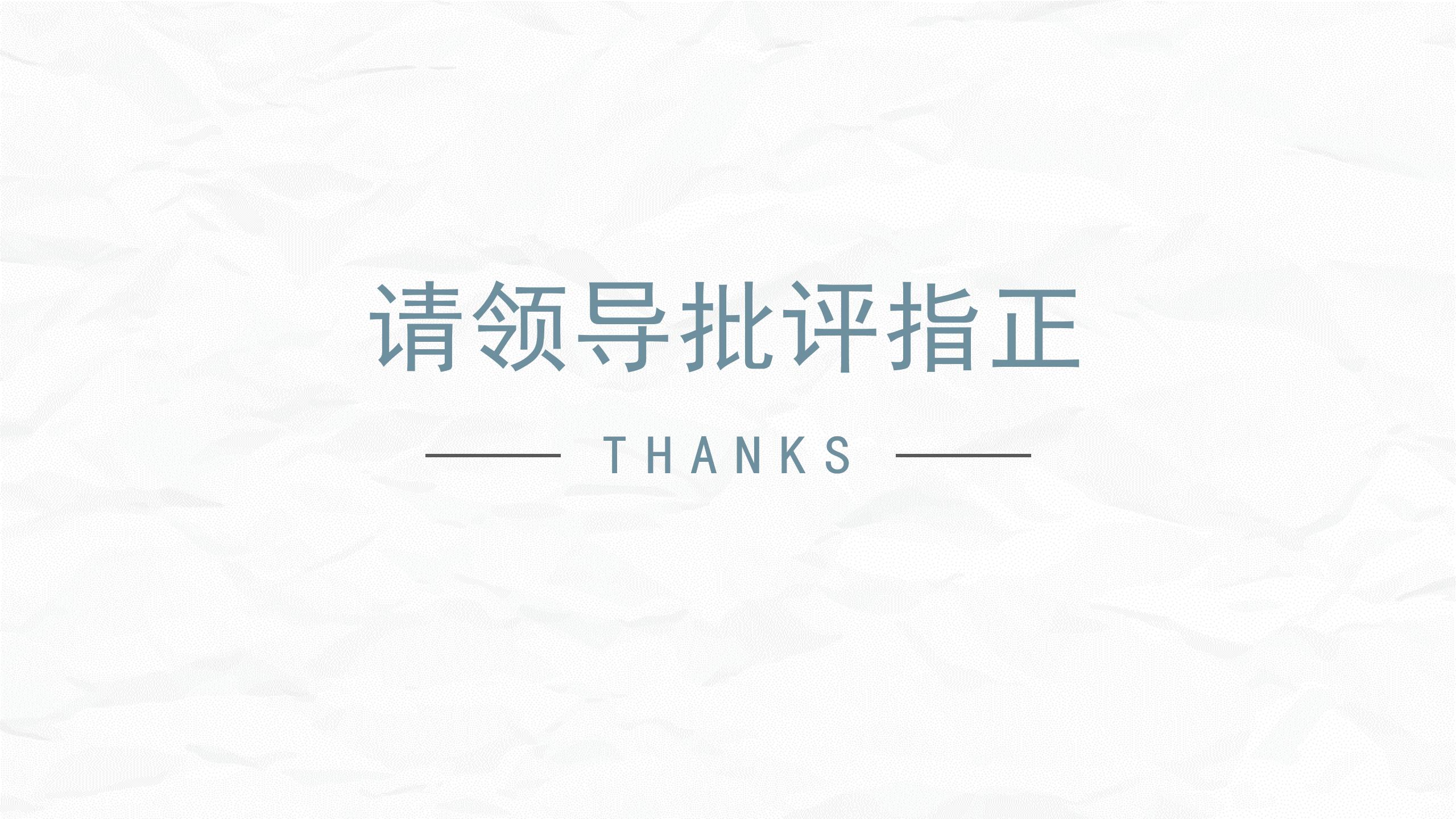 文艺的年终总结ppt模板