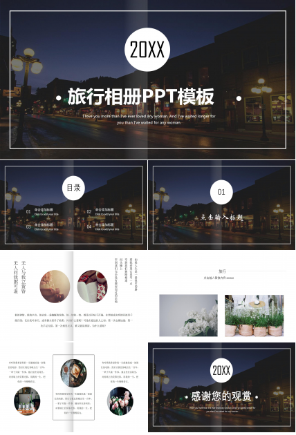 旅行相册ppt模板