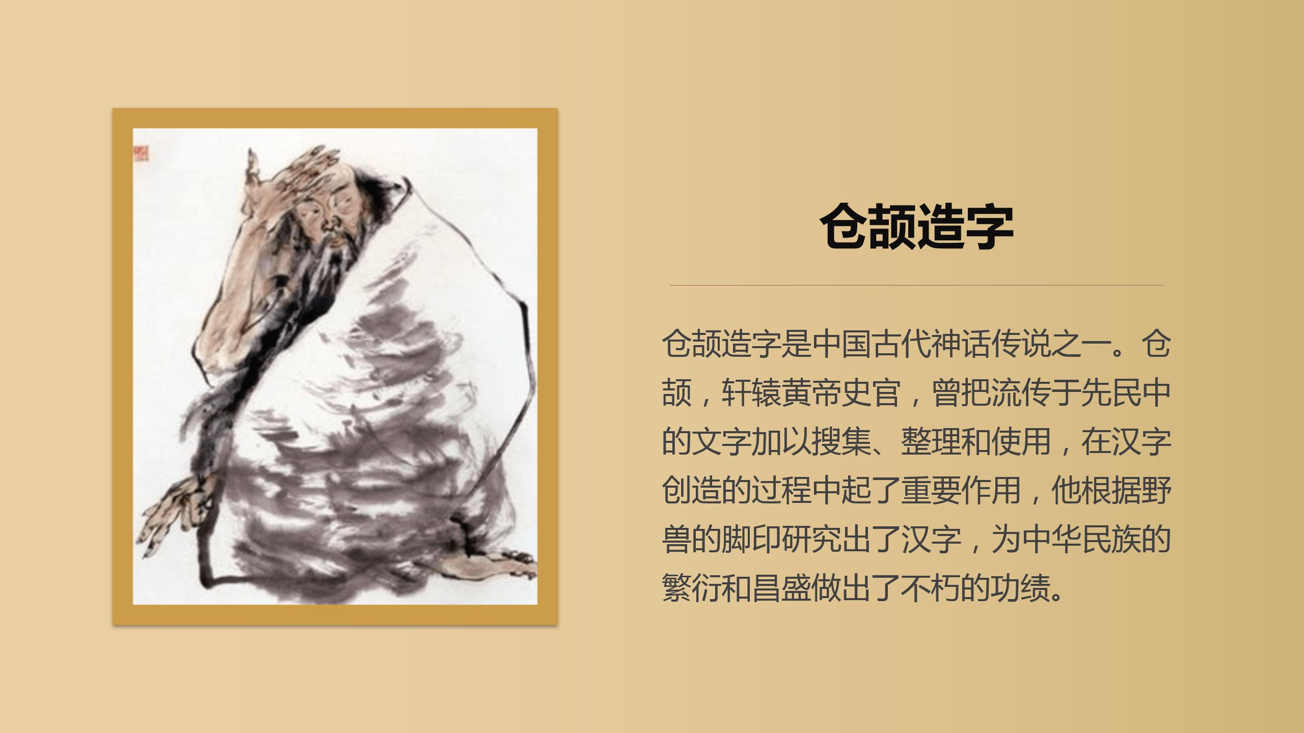 有关中国文化的ppt模板