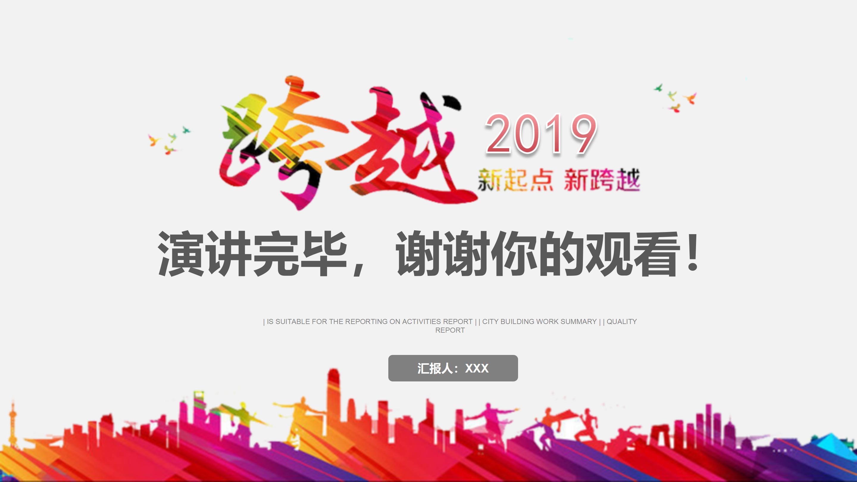 礼仪成果展示ppt模板