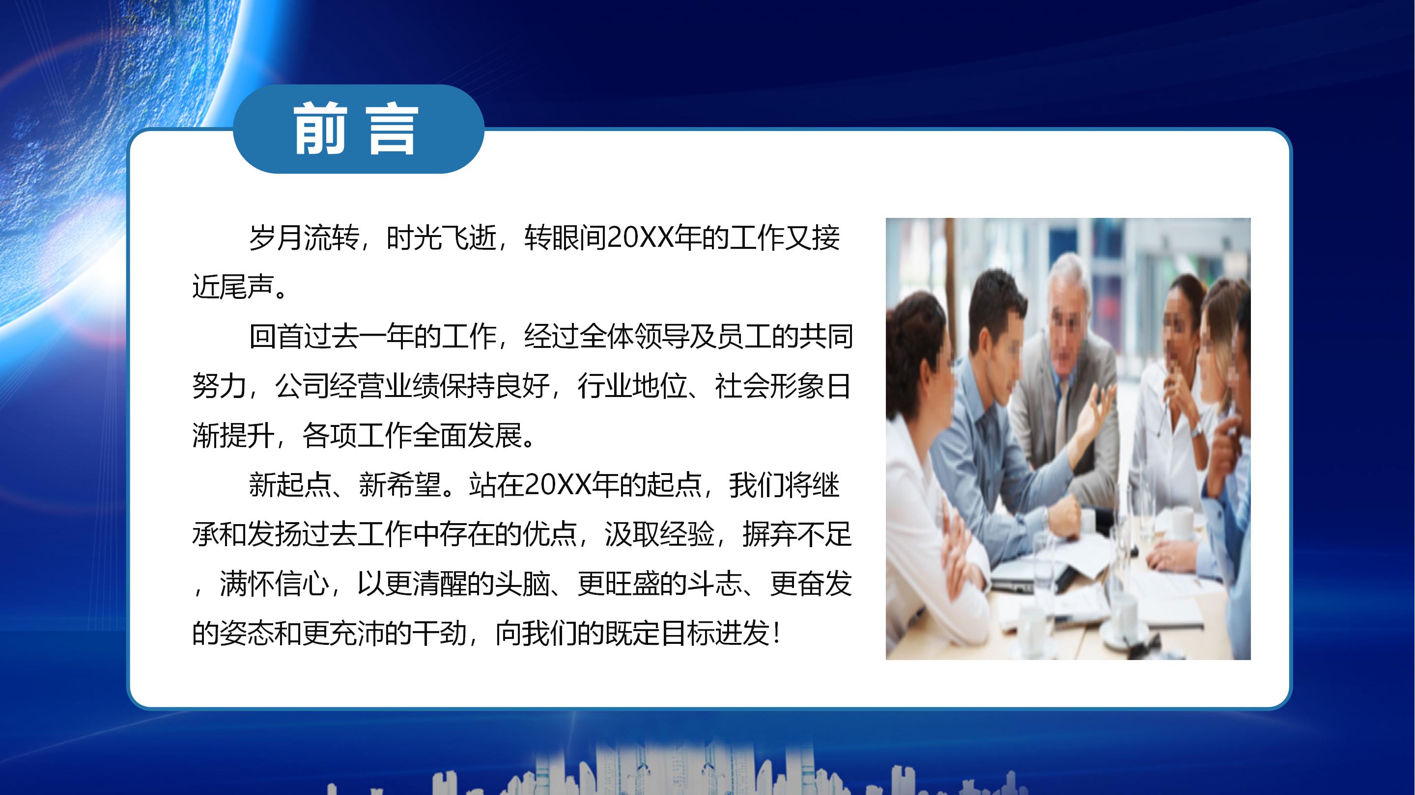 时间轴展示成果ppt模板