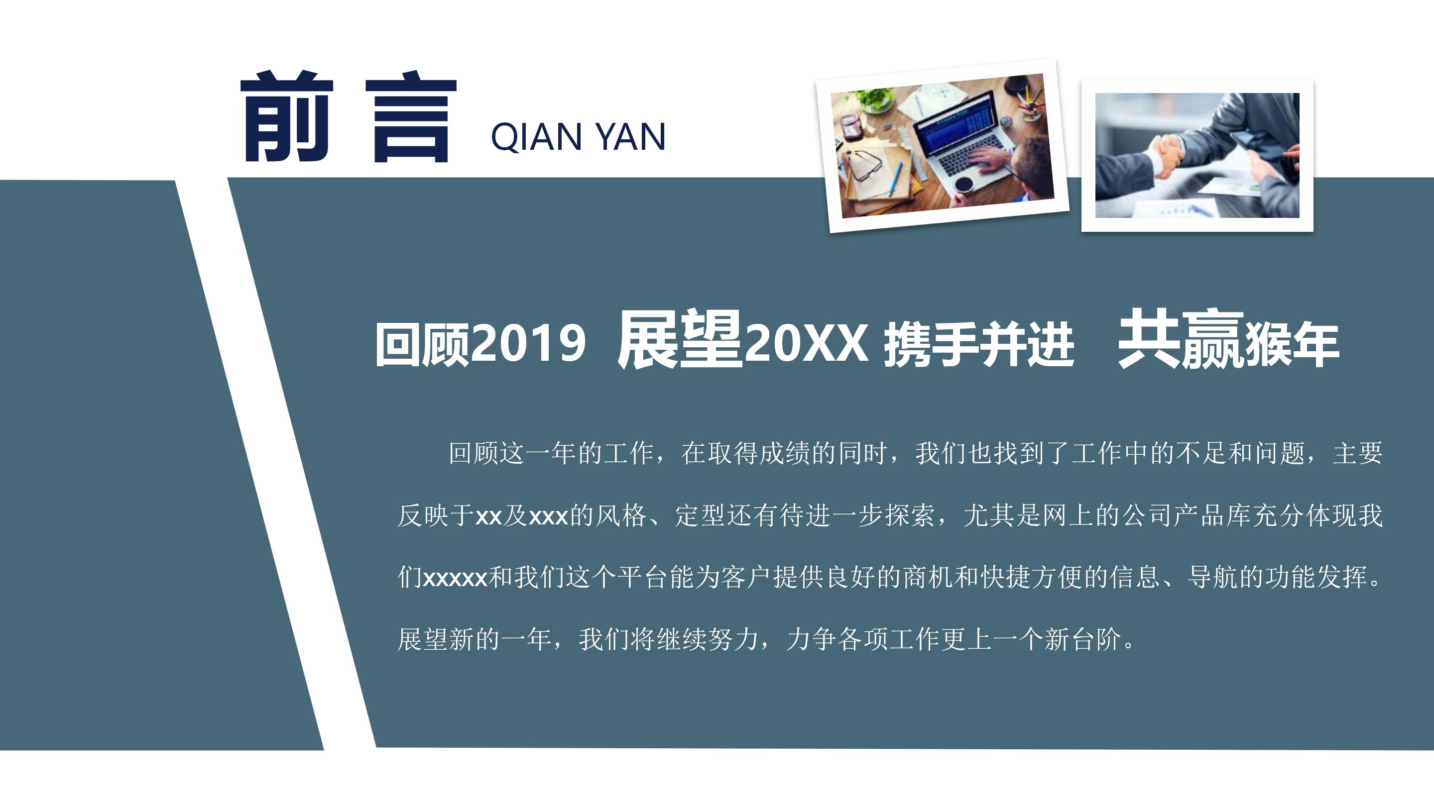 运维转正工作总结ppt模板