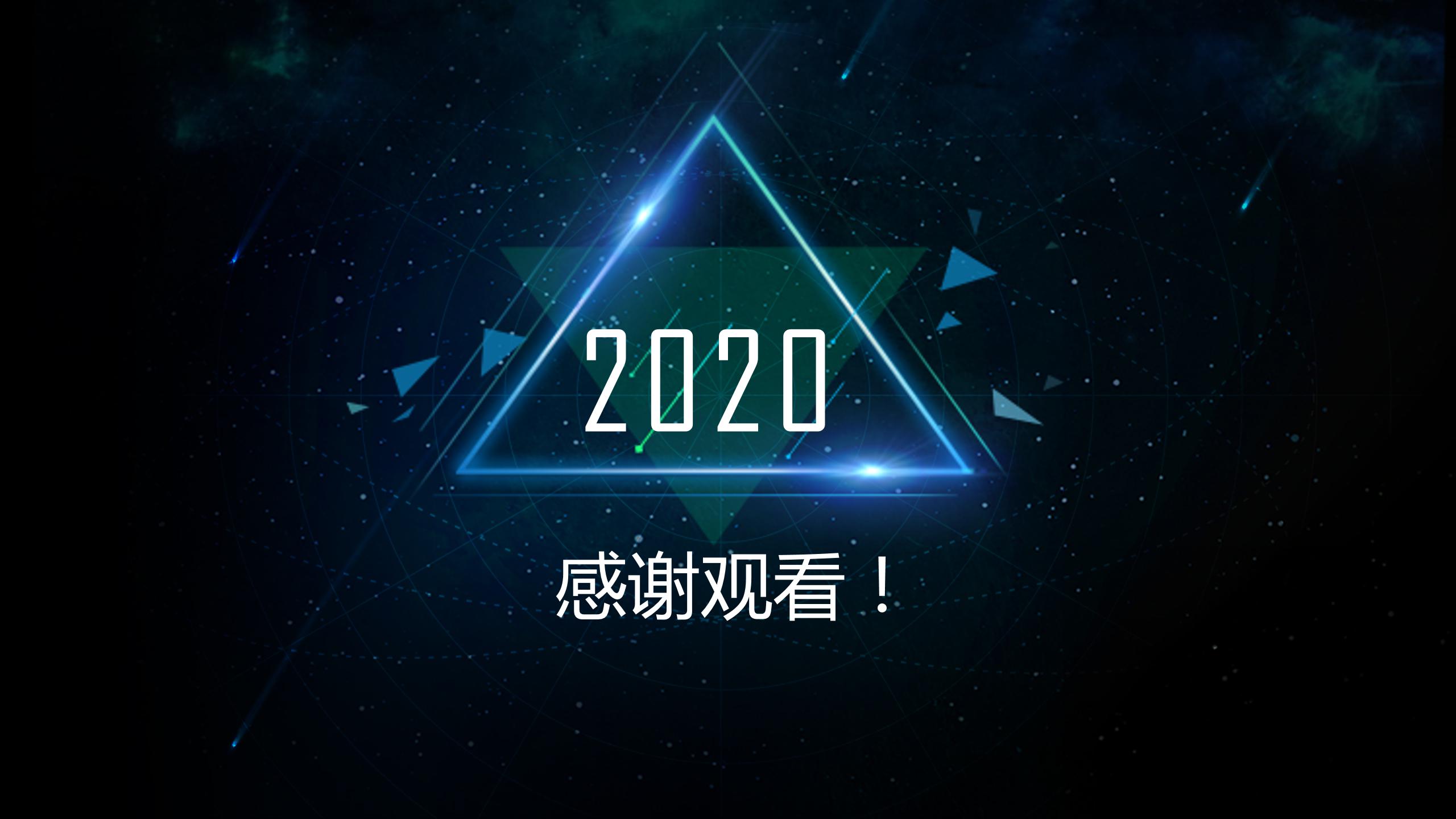 黑色科技商业计划ppt模板