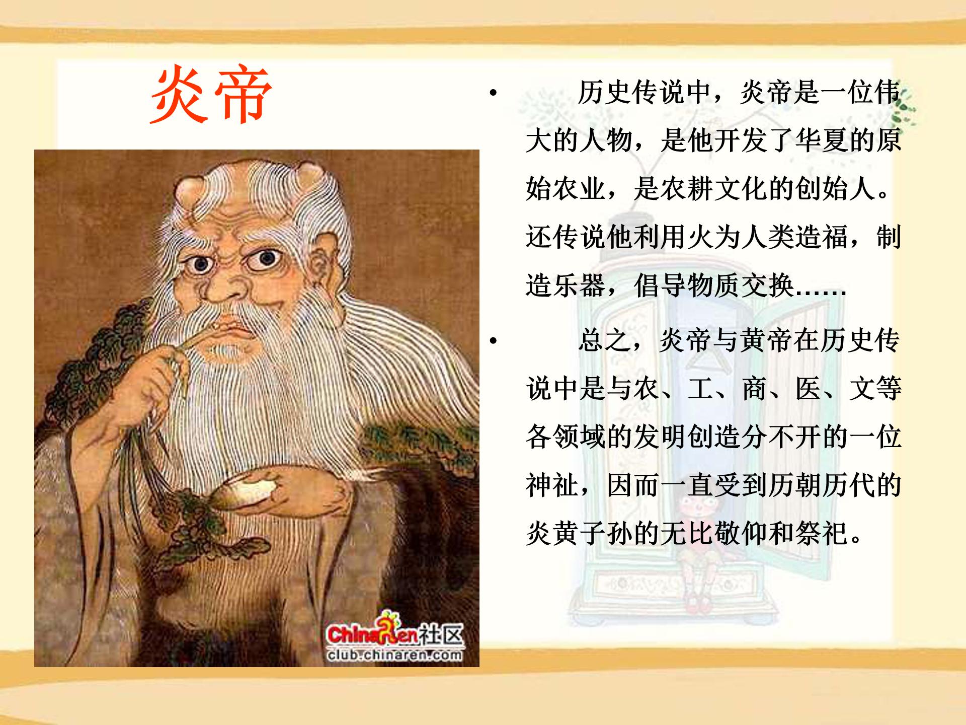 知识树ppt模板