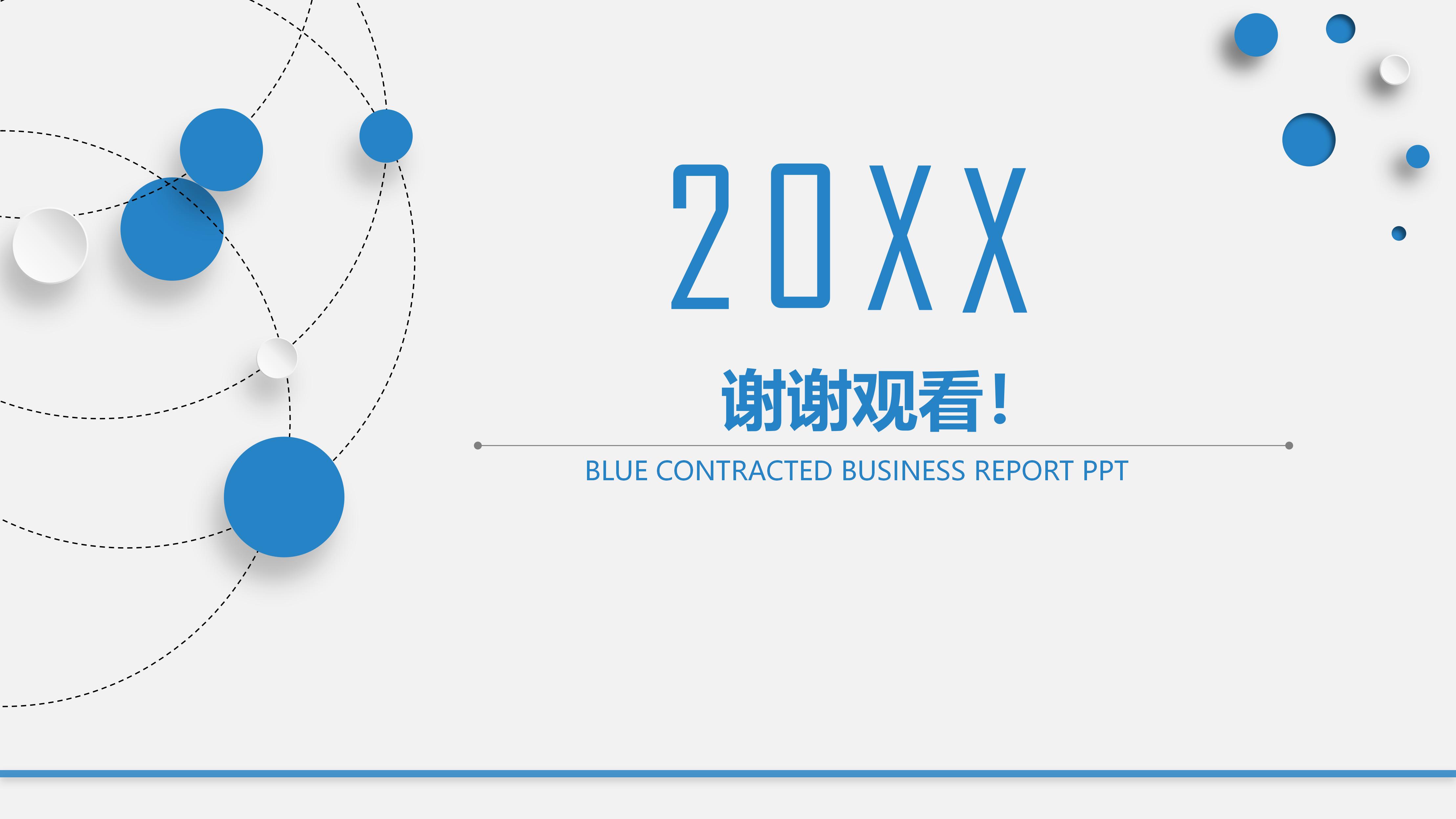 运维月度工作总结ppt模板