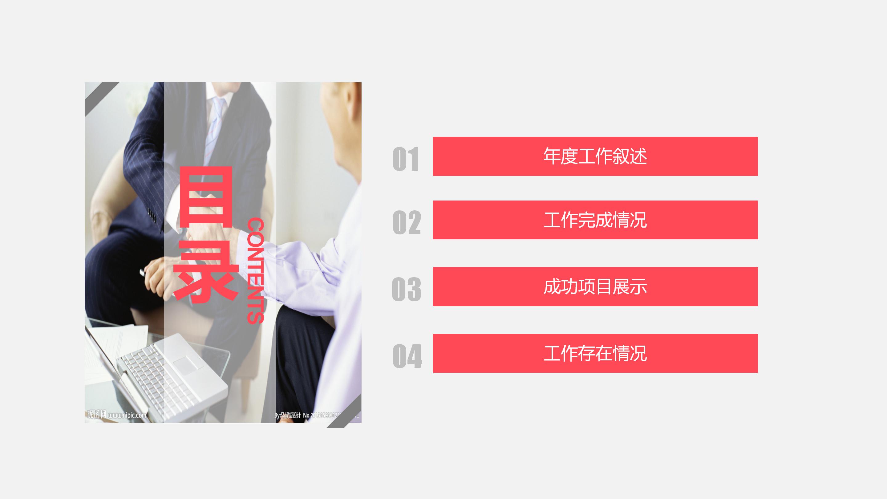 礼仪成果展示ppt模板