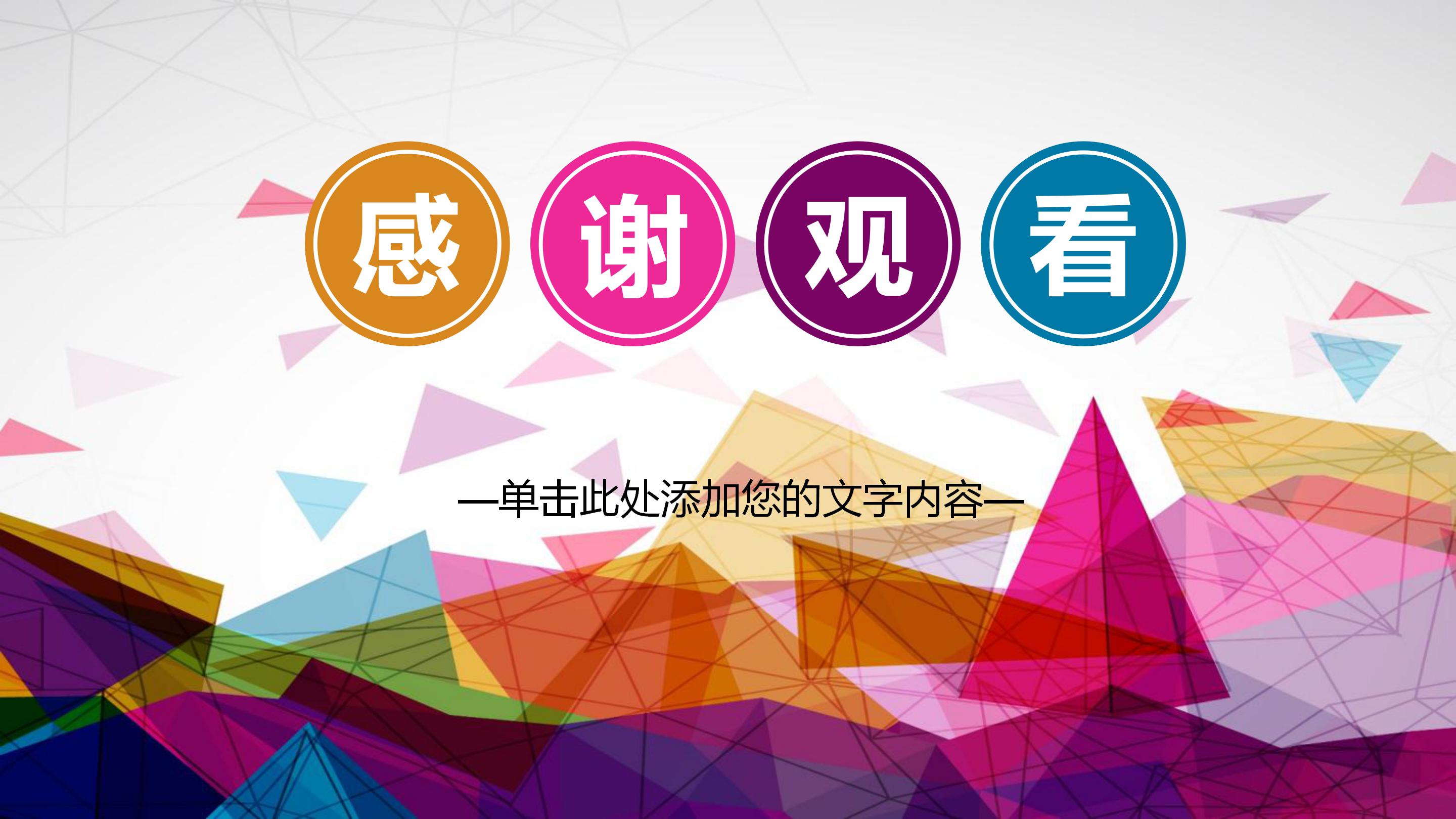 班级文化成果展示ppt模板